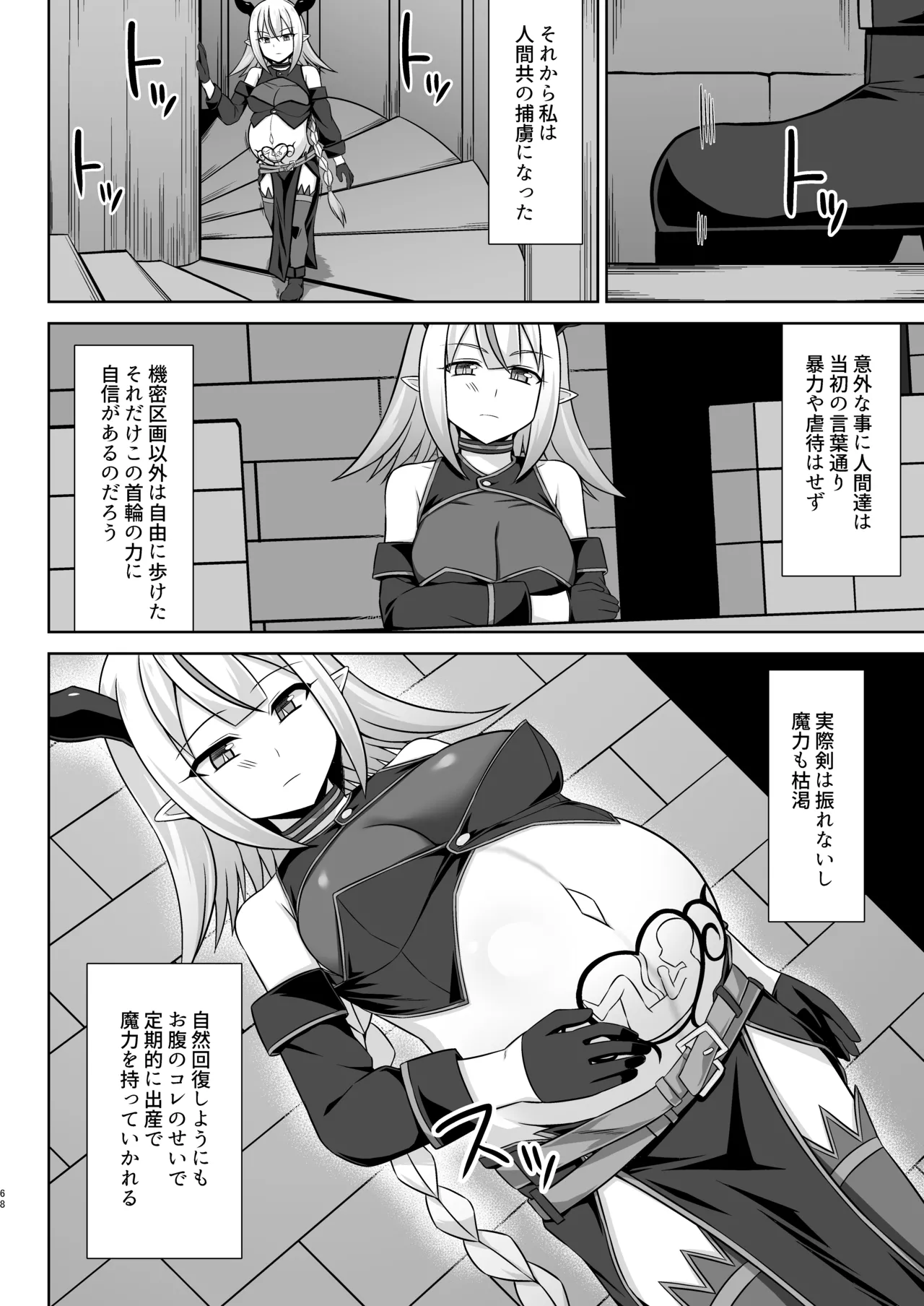 Gensou Ninpu Rinkan Namaikina Onna Mazoku-chan ga Ningen no Osu ni Wakarasarete Ippai Botebara Ecchi Saserareru Hon page 68 original parody - pregnant lactation hentai manga - read online free