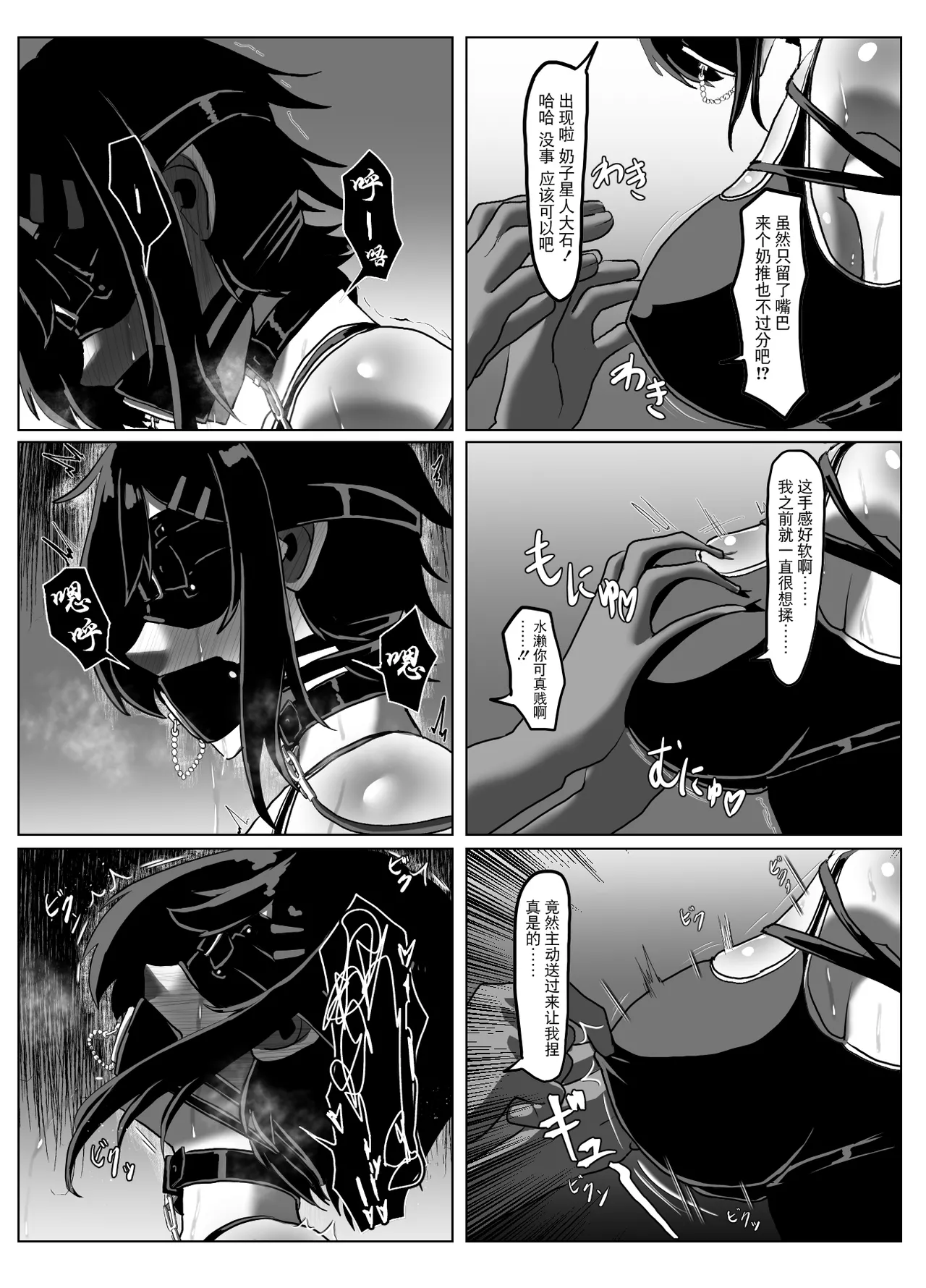 Suieibu Bihin Minase Suzuka 2 page 18 original parody - bdsm big breasts hentai manga - read online free