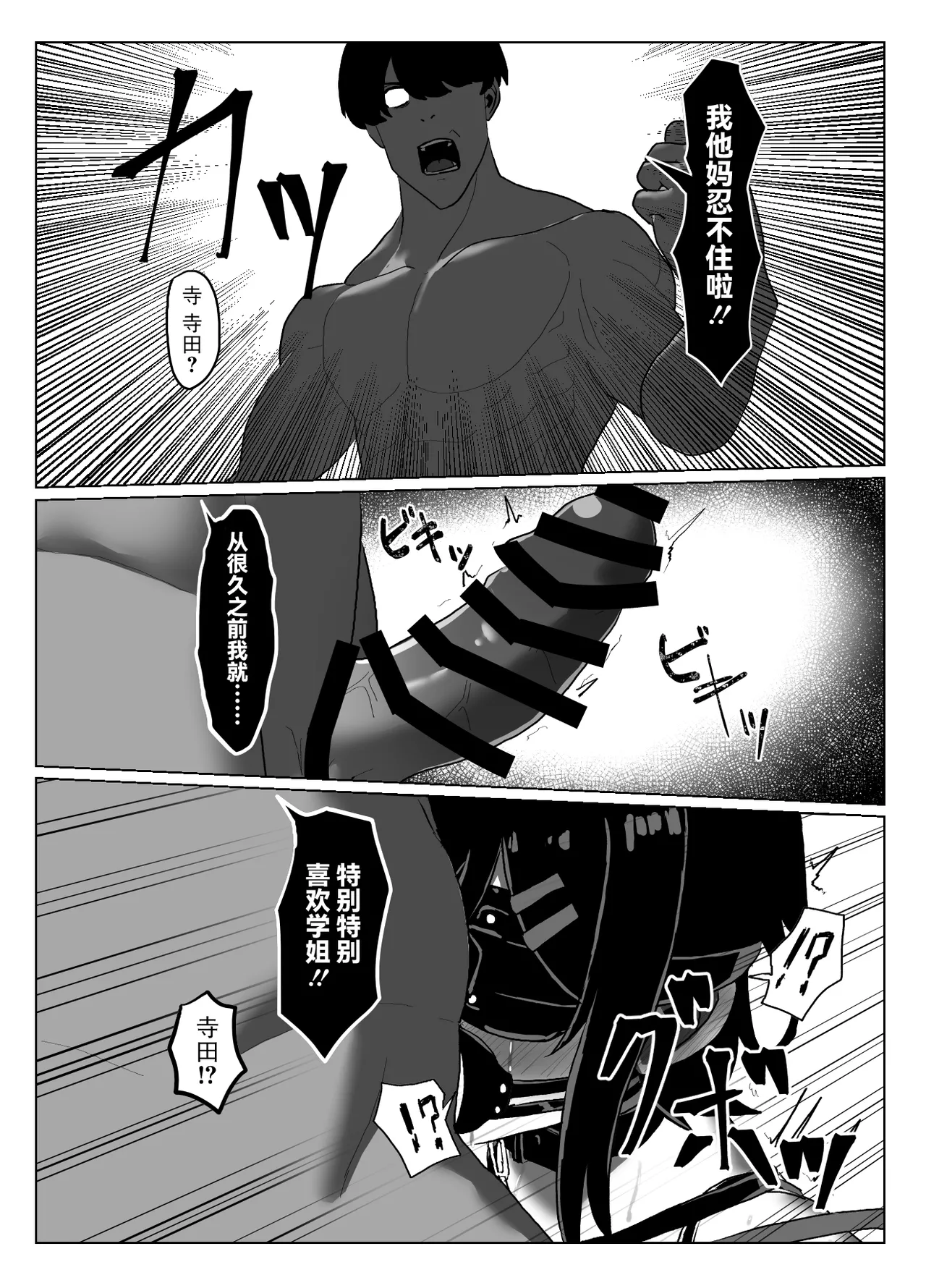 Suieibu Bihin Minase Suzuka 2 - Page 20