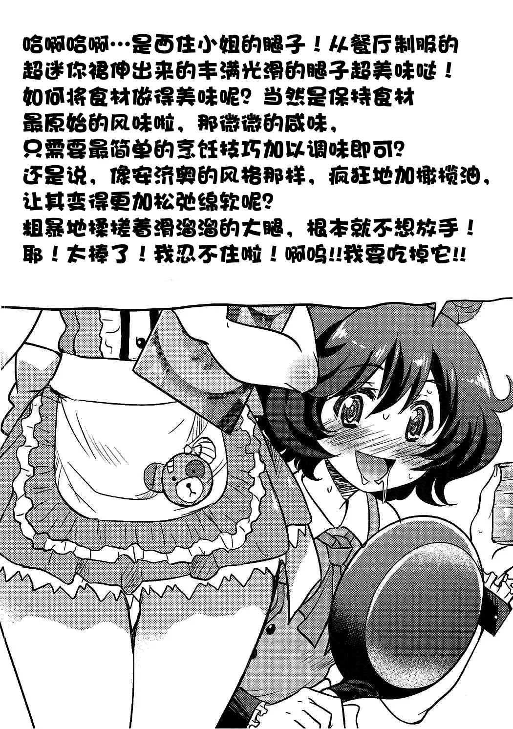 Darjeeling-sama no Drink Bar page 17 featuring darjeeling girls und panzer parody - maid females only hentai manga - read online free