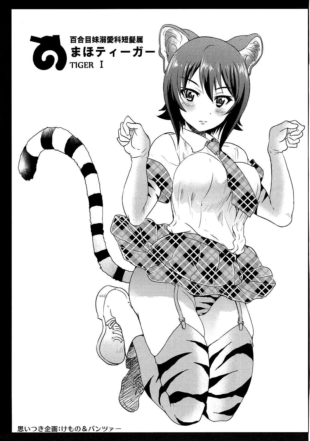 Darjeeling-sama no Drink Bar page 18 featuring darjeeling girls und panzer parody - maid females only hentai manga - read online free