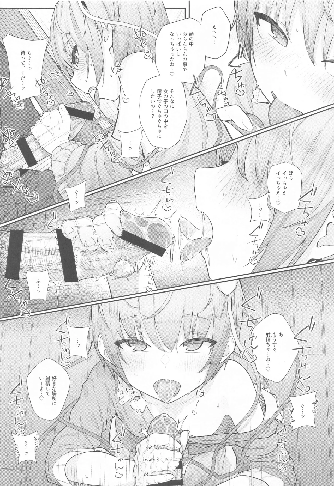 Touhou Soushuuhen - Page 105