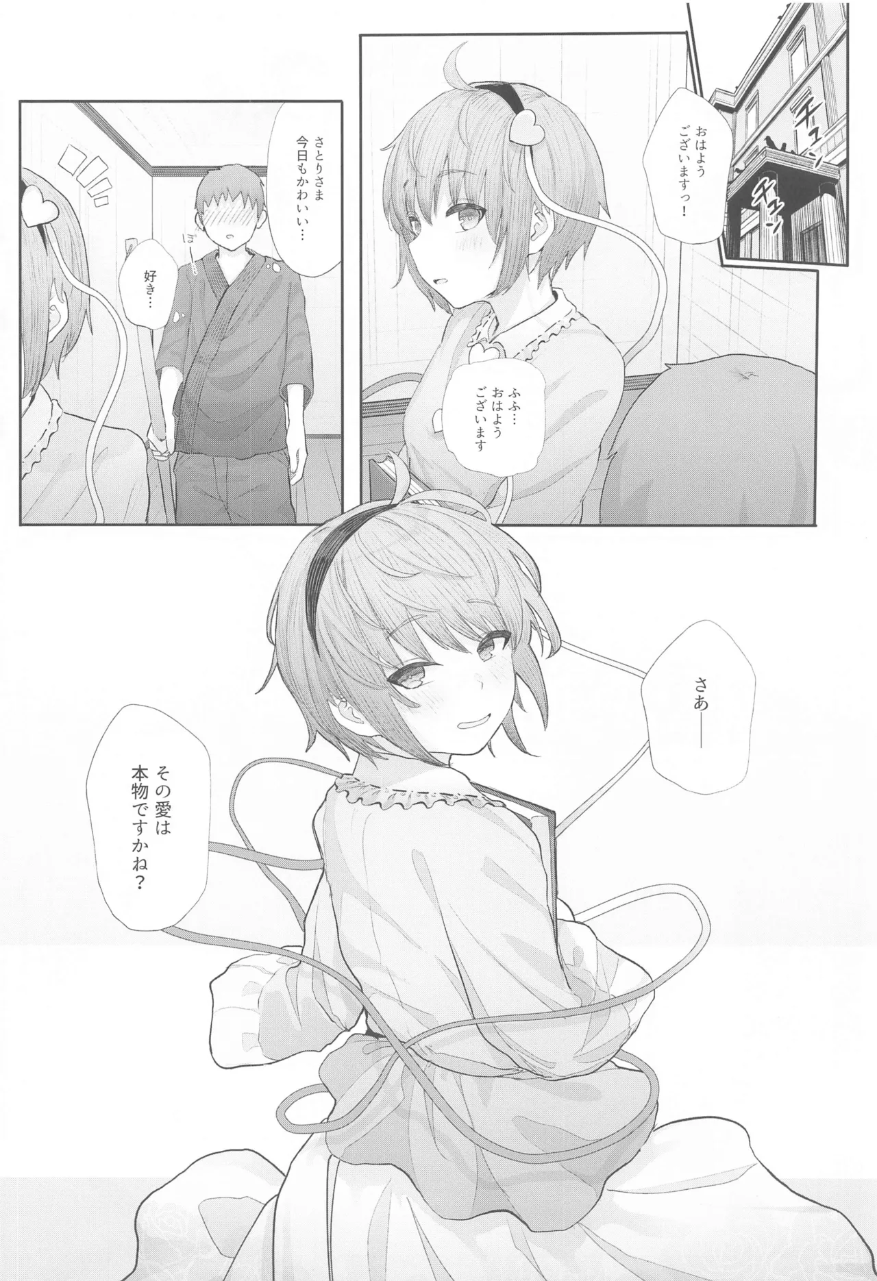 Touhou Soushuuhen page 119 featuring hata no kokoro touhou project parody - gag emotionless sex hentai manga - read online free