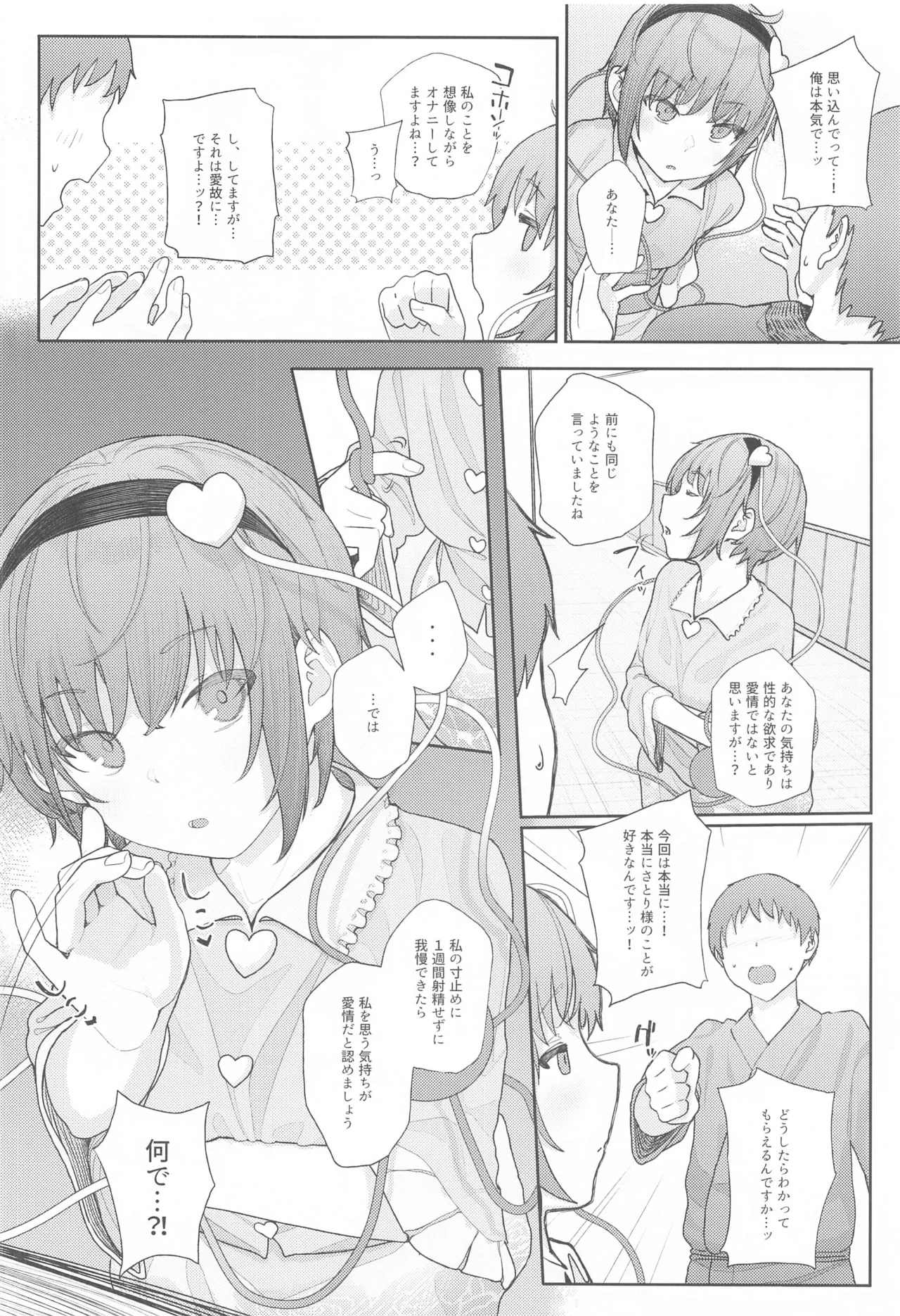 Touhou Soushuuhen page 125 featuring hata no kokoro touhou project parody - gag emotionless sex hentai manga - read online free