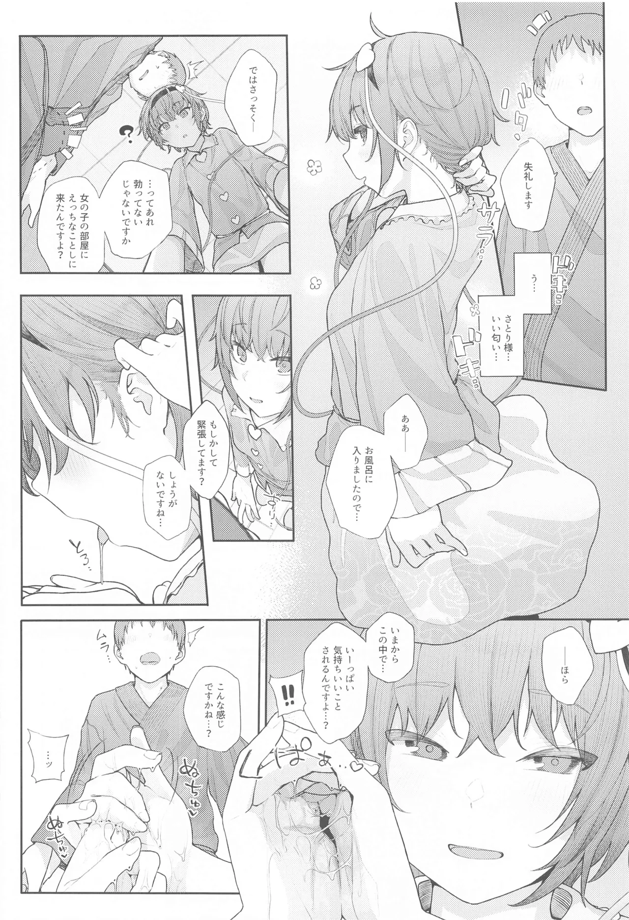 Touhou Soushuuhen - Page 127