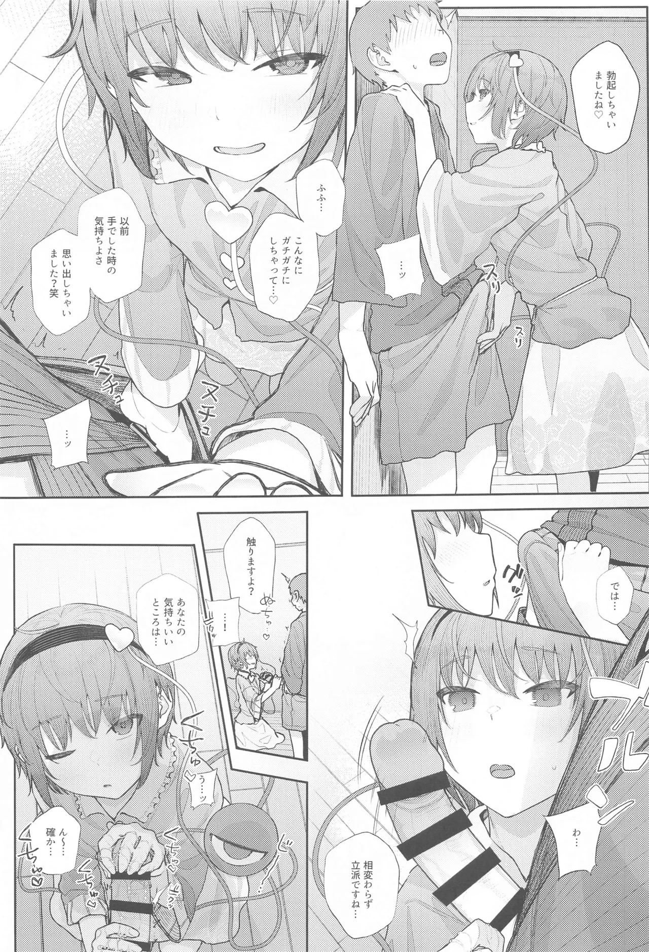 Touhou Soushuuhen - Page 128