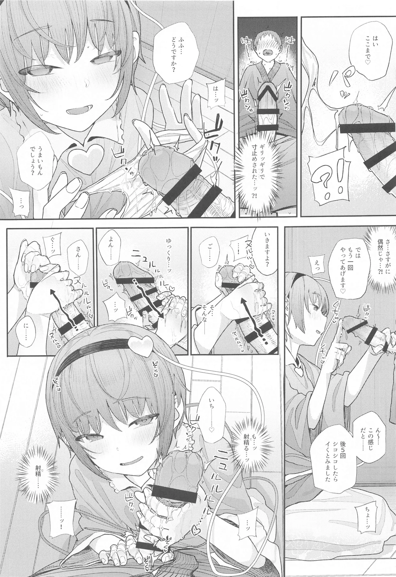 Touhou Soushuuhen page 132 featuring hata no kokoro touhou project parody - gag emotionless sex hentai manga - read online free