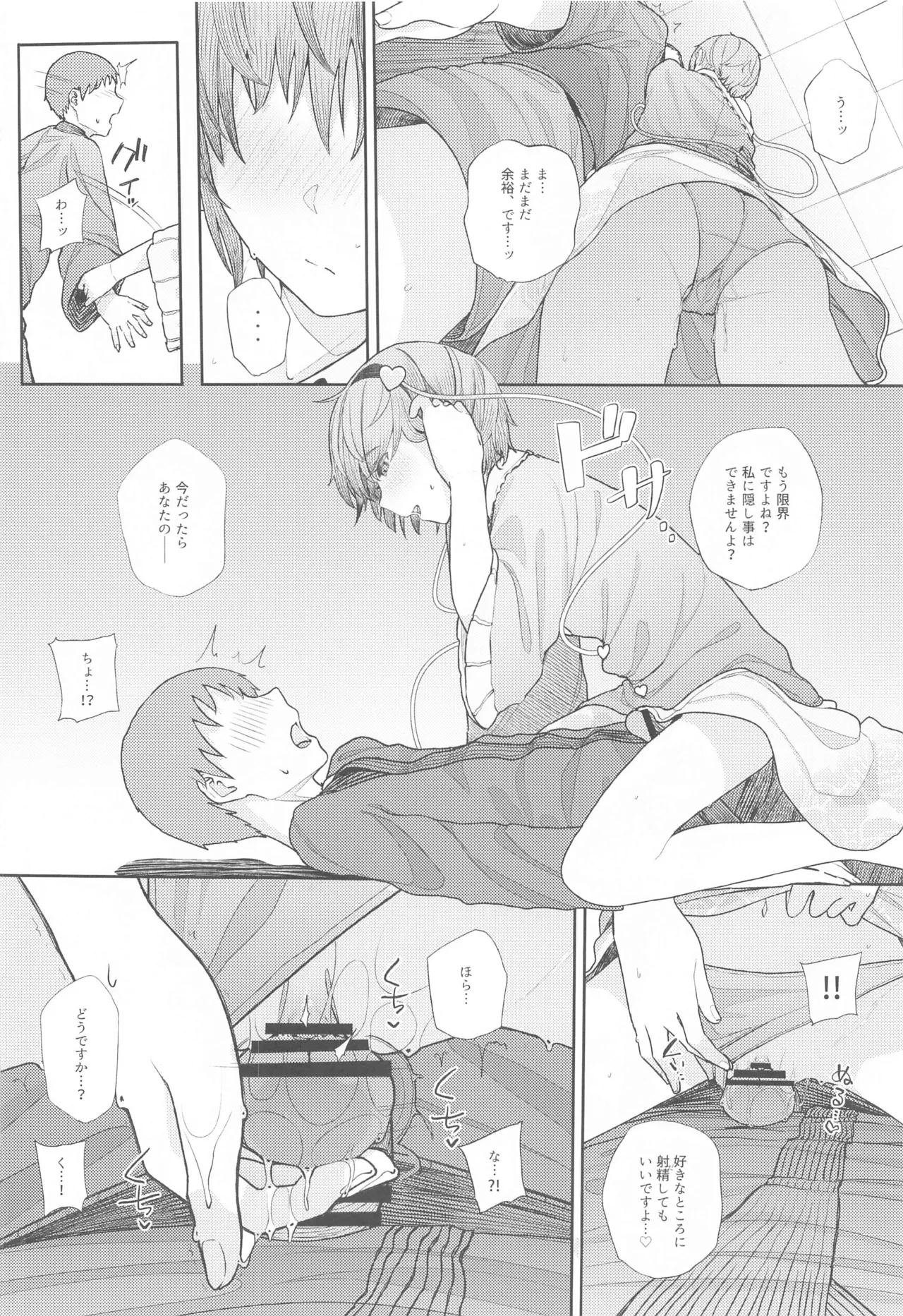 Touhou Soushuuhen page 135 featuring hata no kokoro touhou project parody - gag emotionless sex hentai manga - read online free