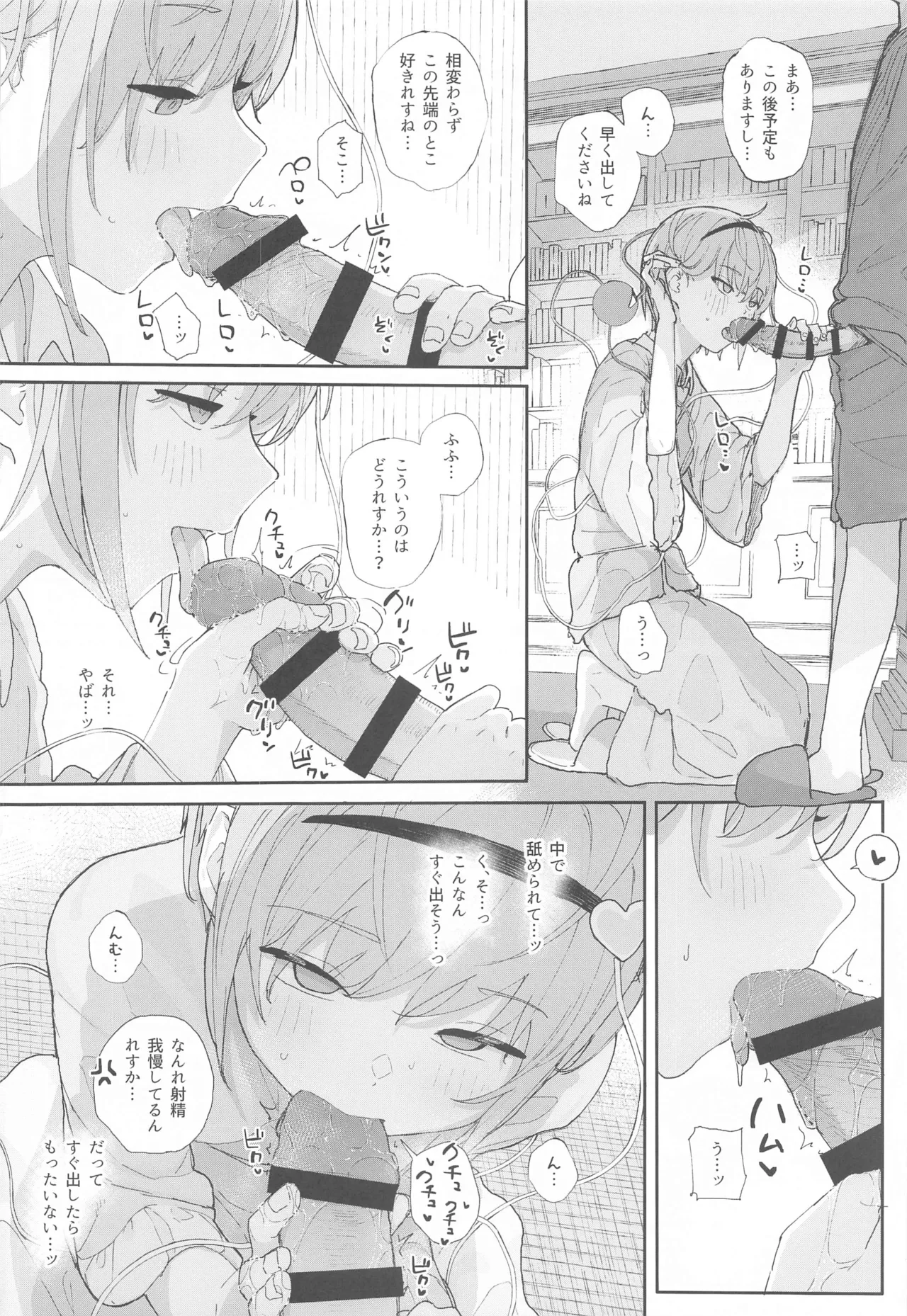 Touhou Soushuuhen page 151 featuring hata no kokoro touhou project parody - gag emotionless sex hentai manga - read online free