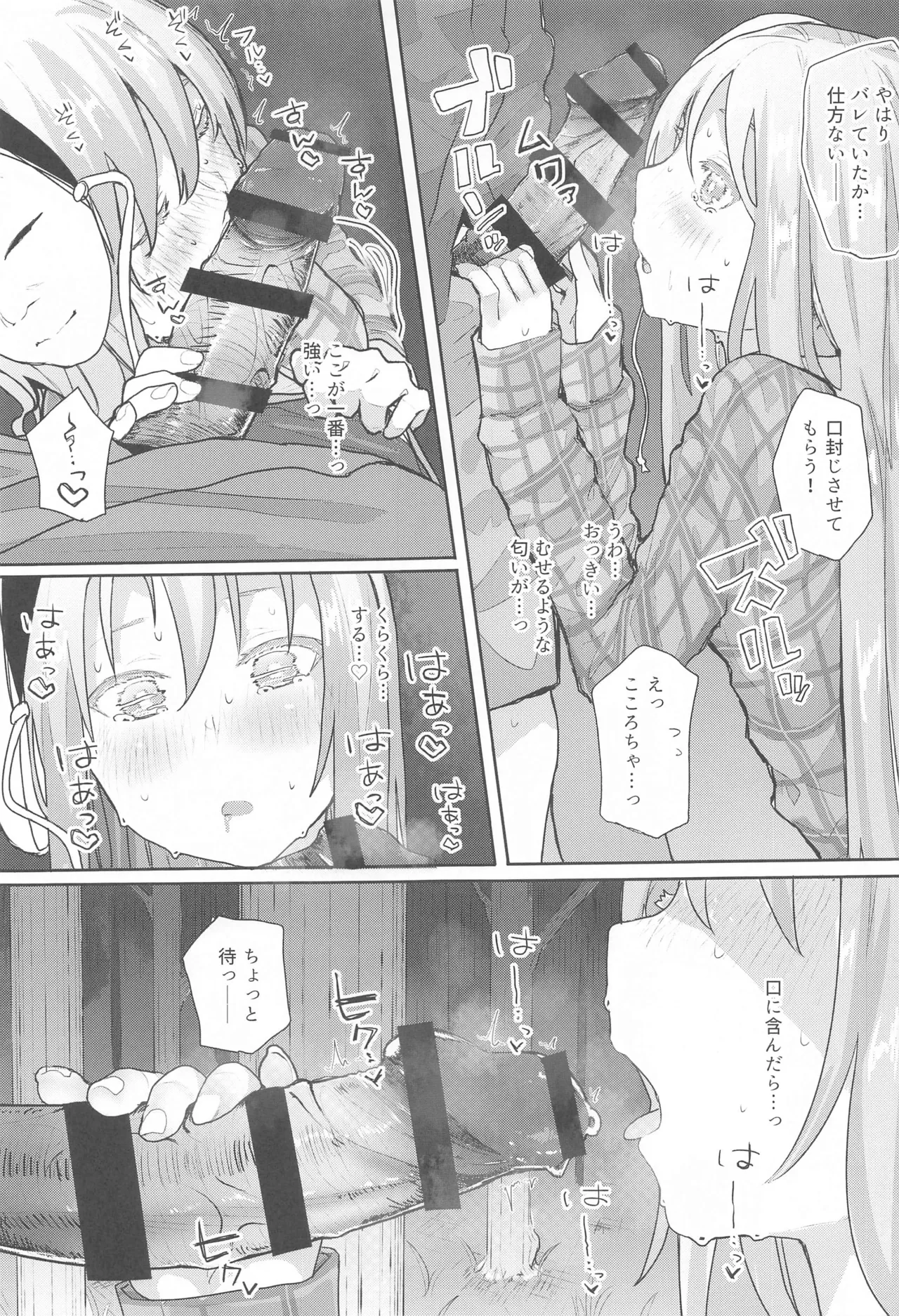 Touhou Soushuuhen - Page 62