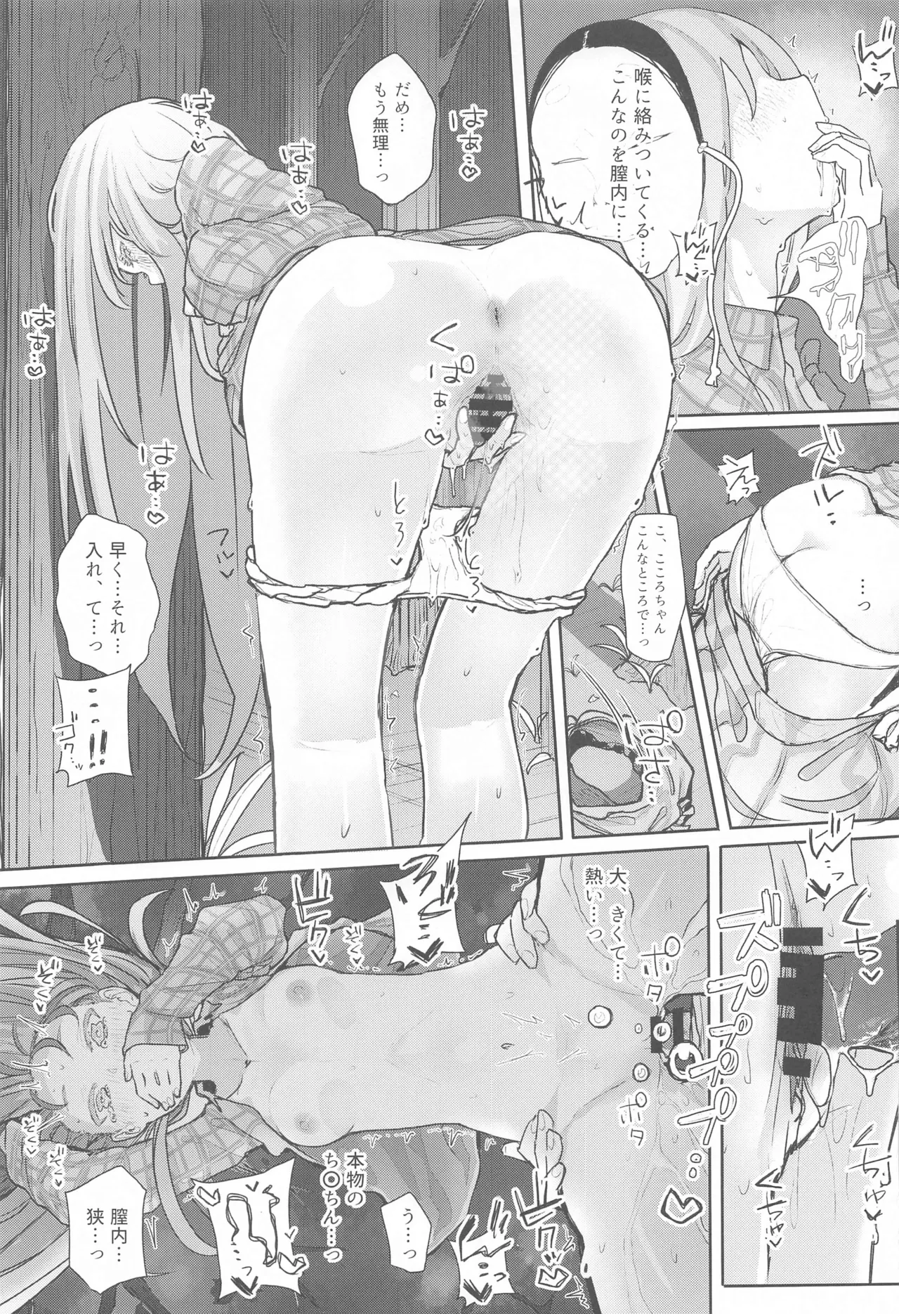 Touhou Soushuuhen page 64 featuring hata no kokoro touhou project parody - gag emotionless sex hentai manga - read online free