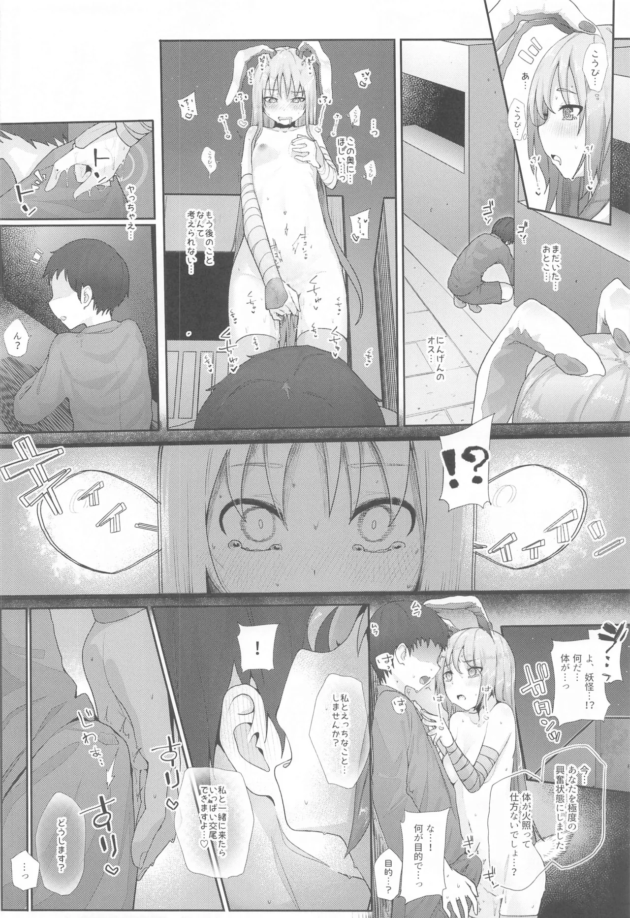 Touhou Soushuuhen page 85 featuring hata no kokoro touhou project parody - gag emotionless sex hentai manga - read online free