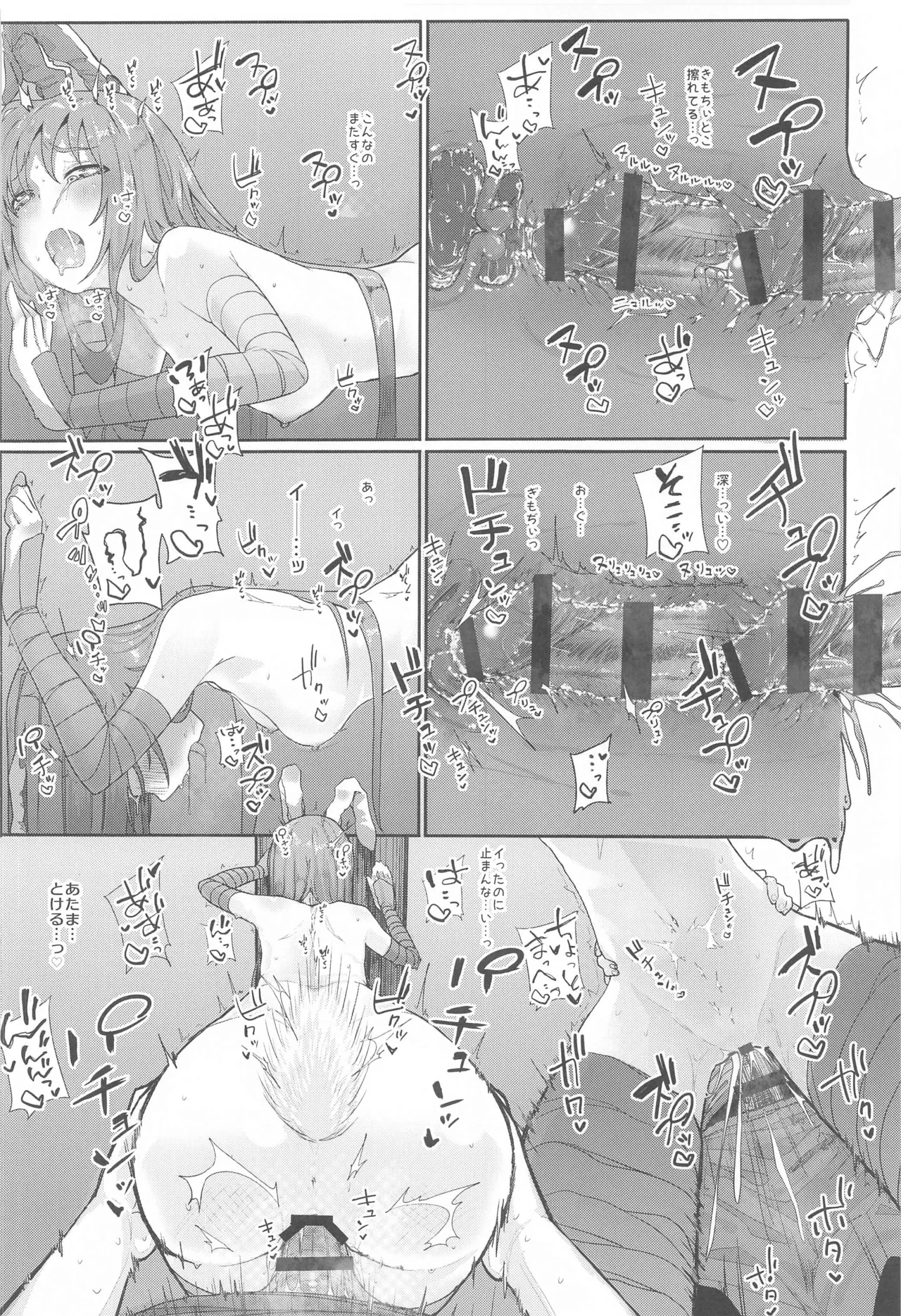 Touhou Soushuuhen - Page 89