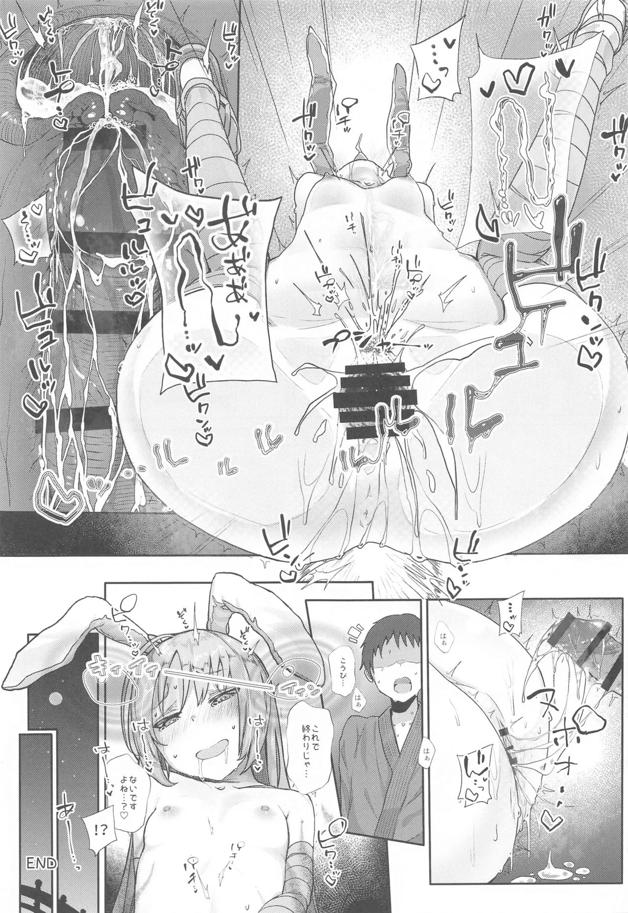 Touhou Soushuuhen page 92 featuring hata no kokoro touhou project parody - gag emotionless sex hentai manga - read online free