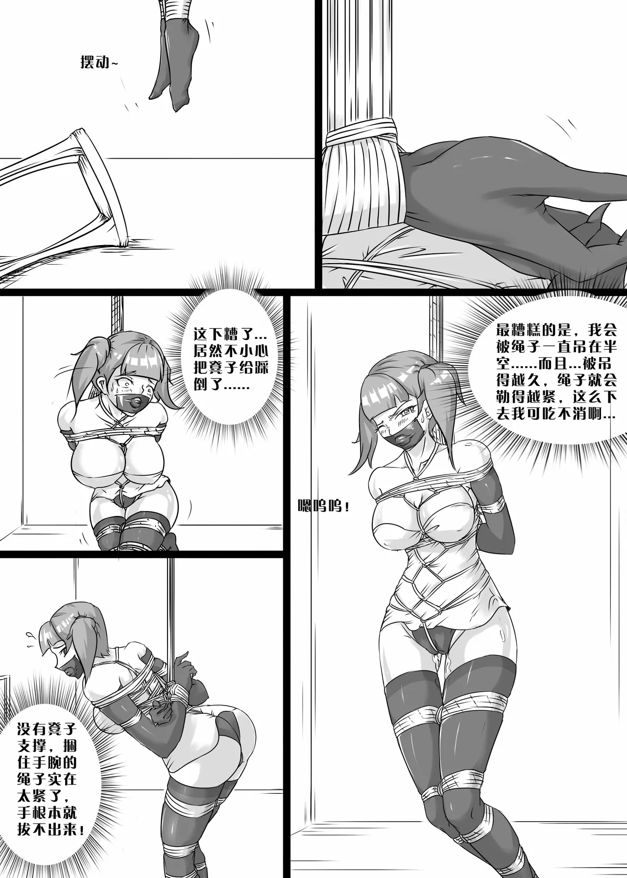 我的妹妹玩捆绑失误了 page 12 - bdsm chastity belt hentai manga - read online free