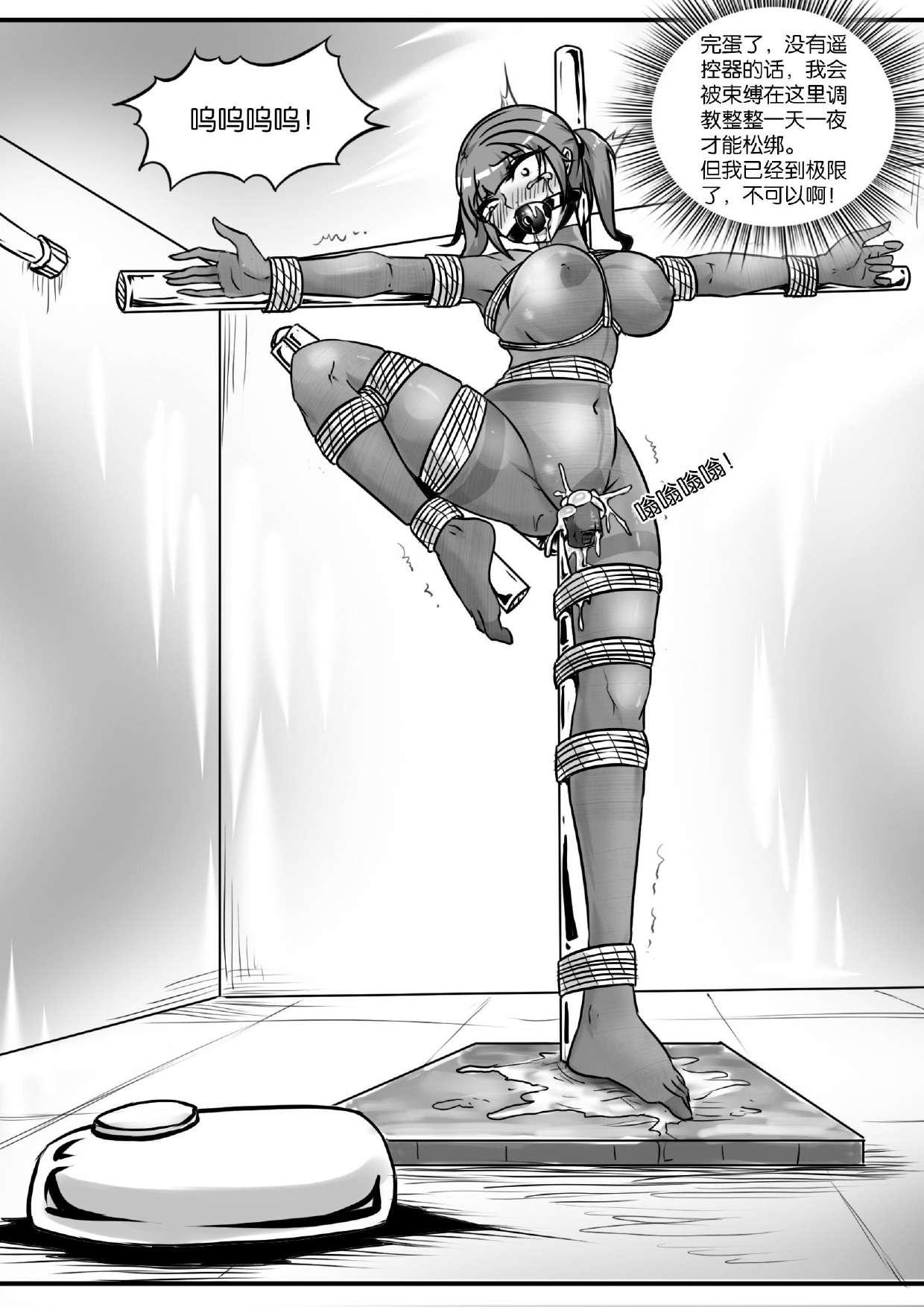 我的妹妹玩捆绑失误了 page 130 - bdsm chastity belt hentai manga - read online free