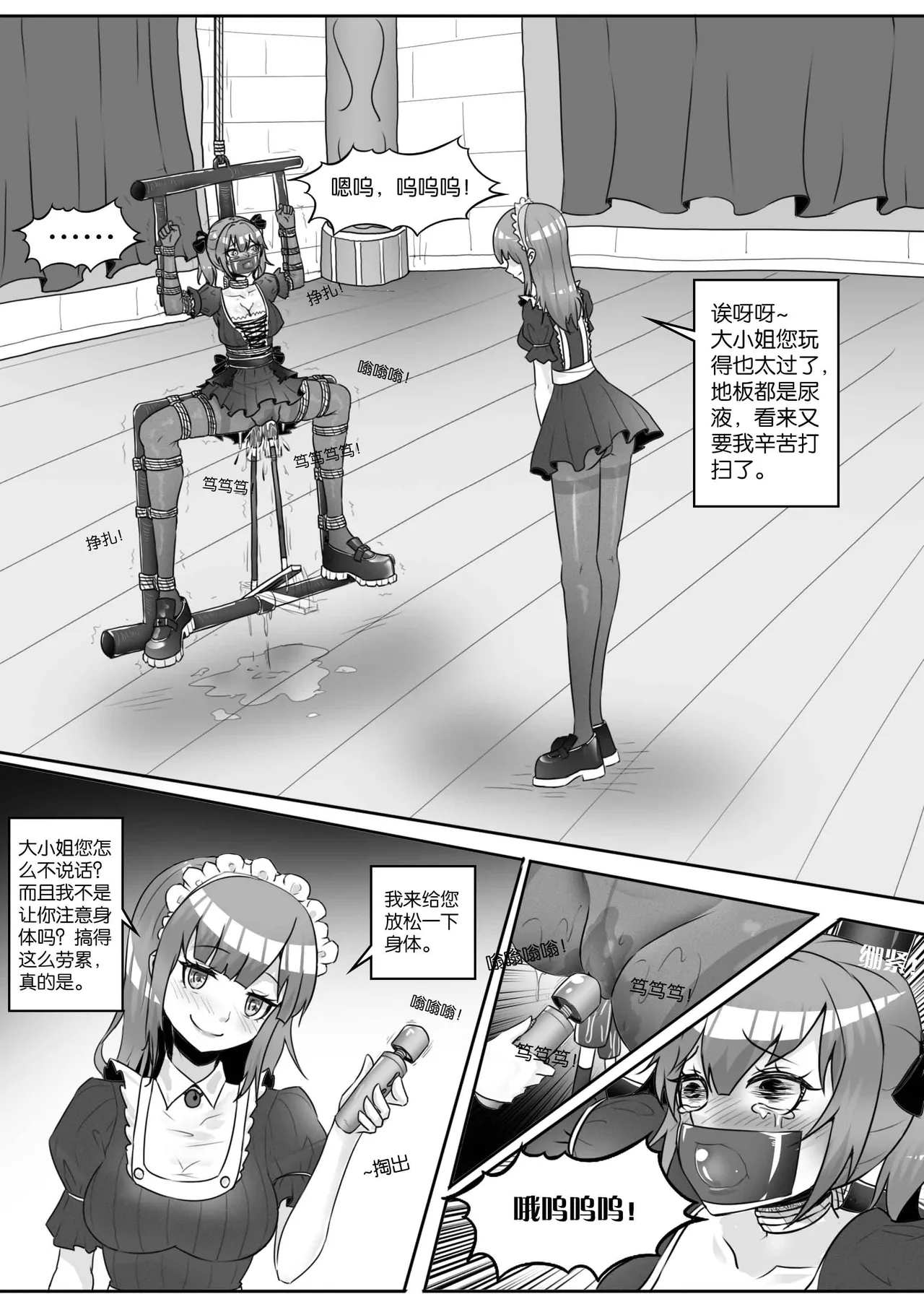 我的妹妹玩捆绑失误了 page 263 - bdsm chastity belt hentai manga - read online free