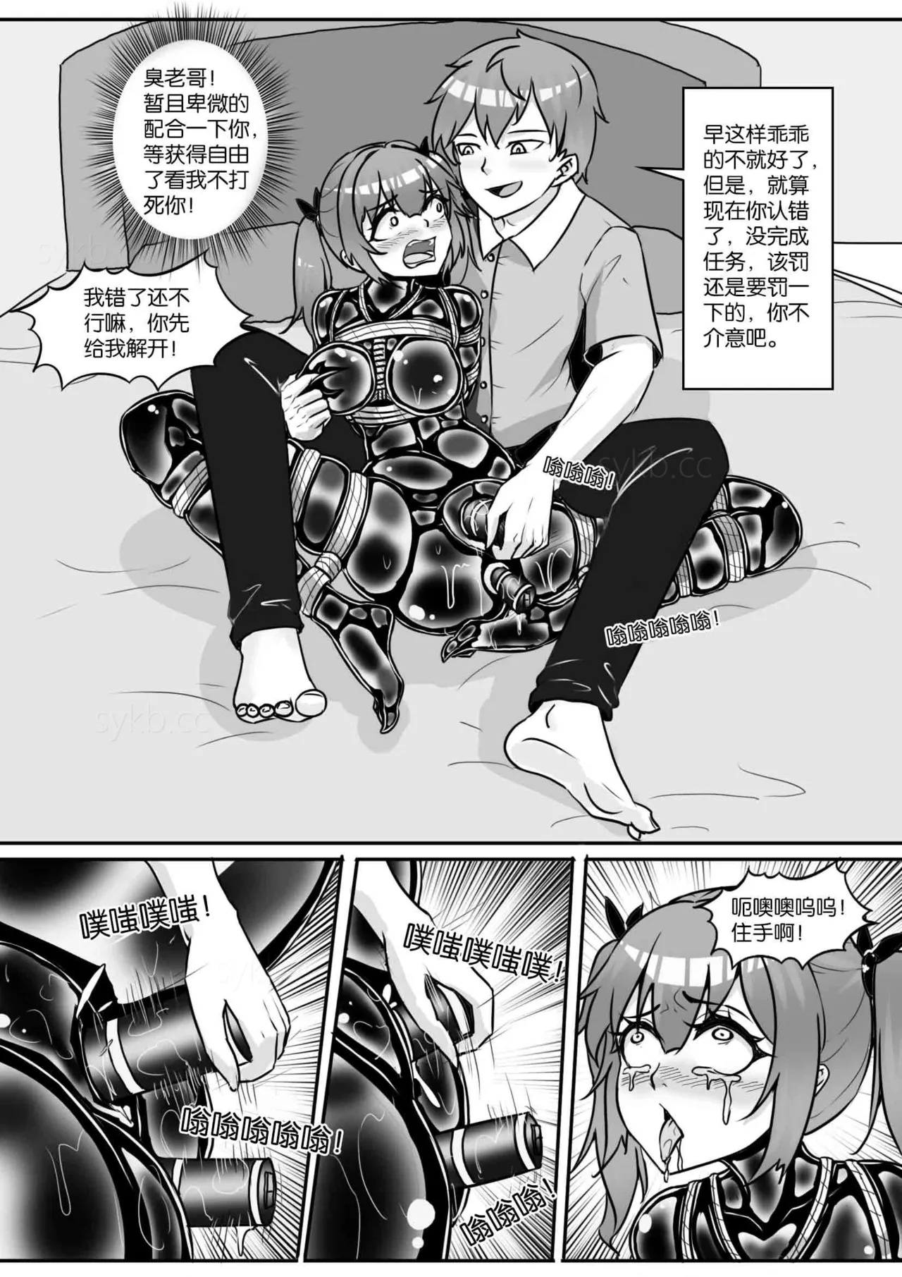 我的妹妹玩捆绑失误了 page 278 - bdsm chastity belt hentai manga - read online free