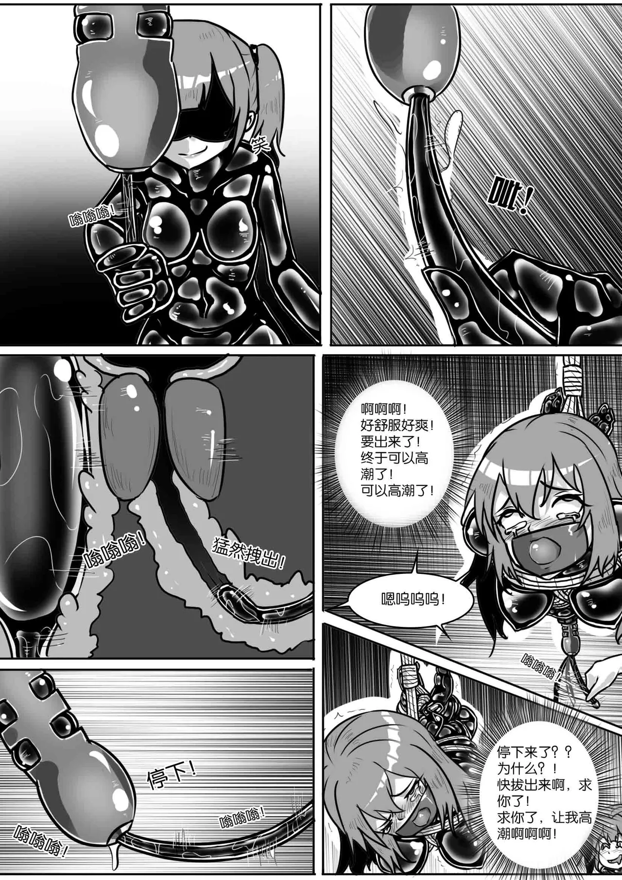 我的妹妹玩捆绑失误了 page 331 - bdsm chastity belt hentai manga - read online free