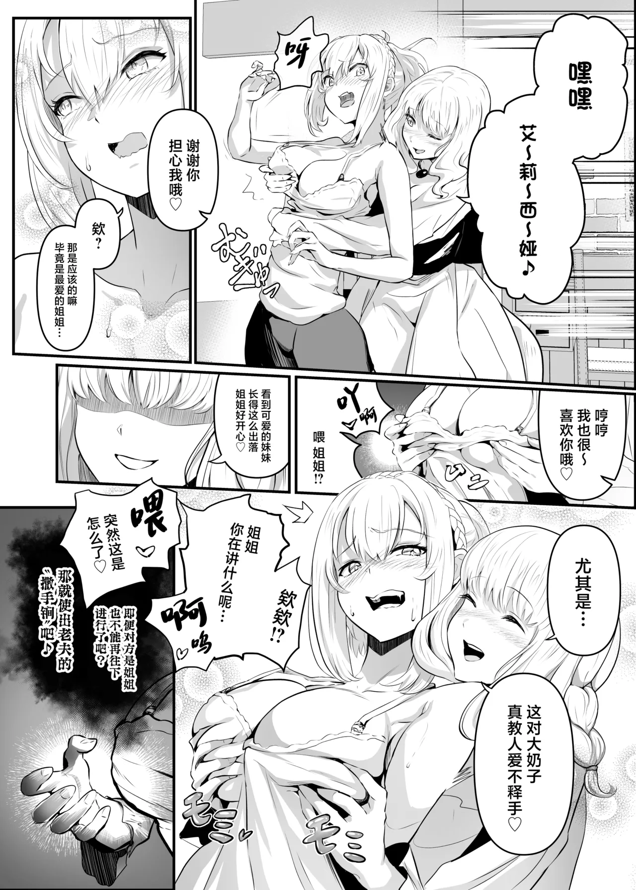 Utsukushiki Isekai 3 Shimai no Hyouiroku page 17 original parody - big breasts yuri hentai manga - read online free