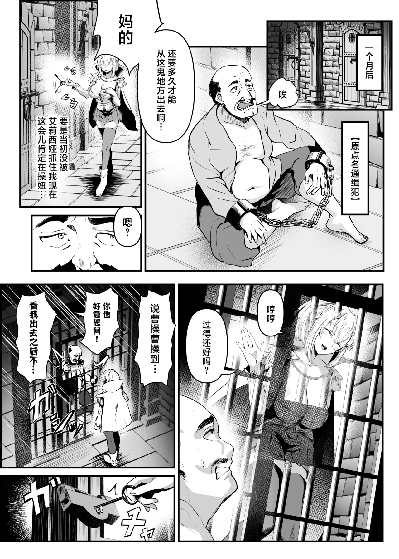 Utsukushiki Isekai 3 Shimai no Hyouiroku - Page 23
