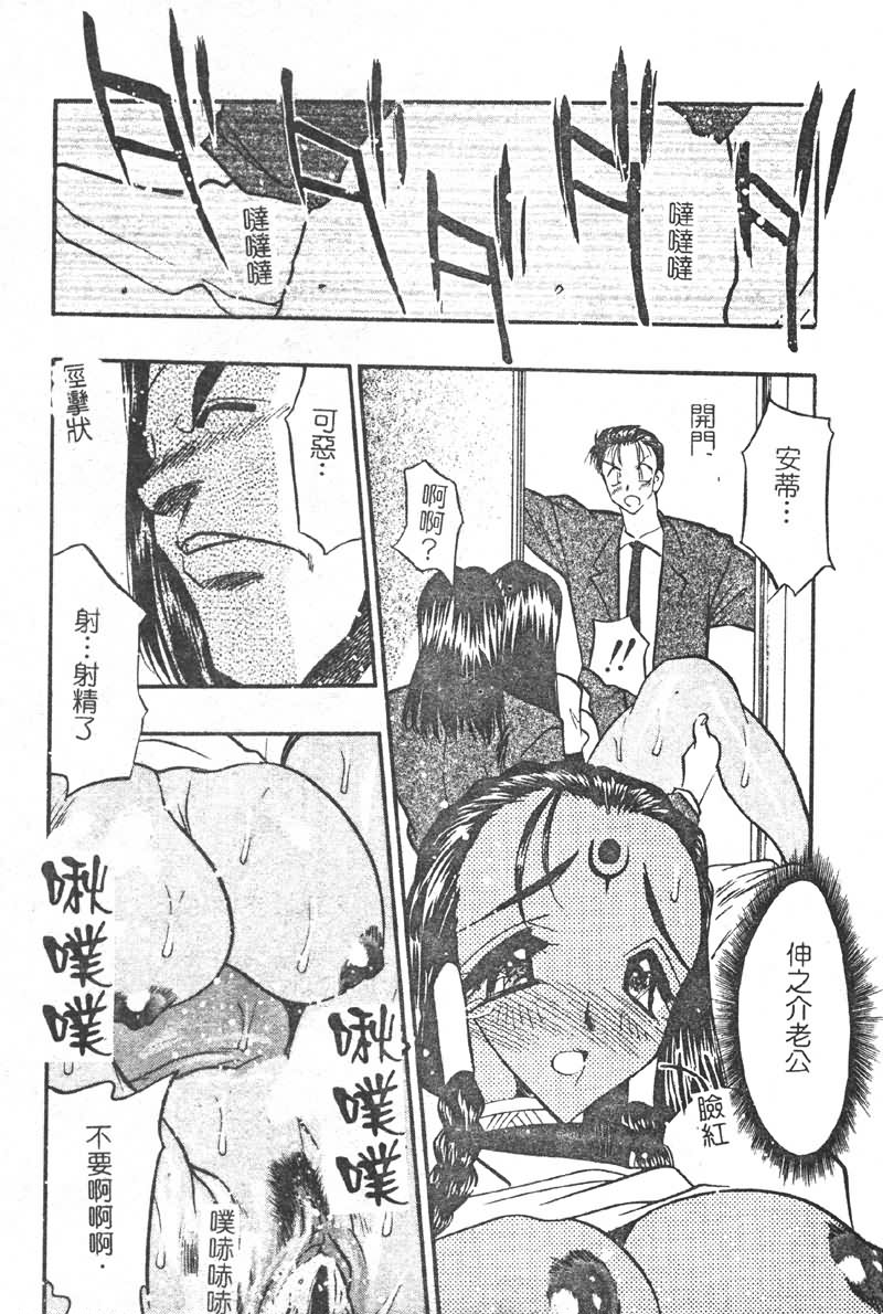 Gakuen Maria page 153 - big breasts tankoubon hentai manga - read online free