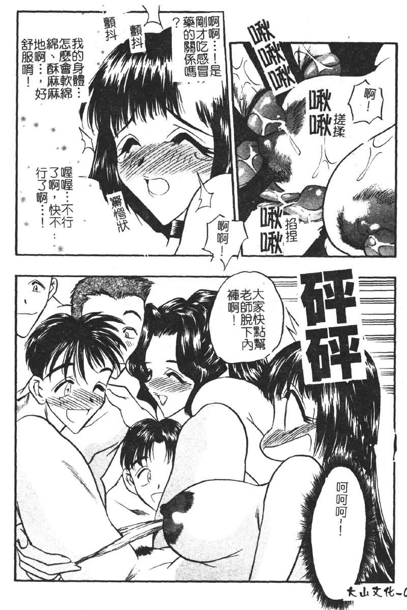 Gakuen Maria page 16 - big breasts tankoubon hentai manga - read online free