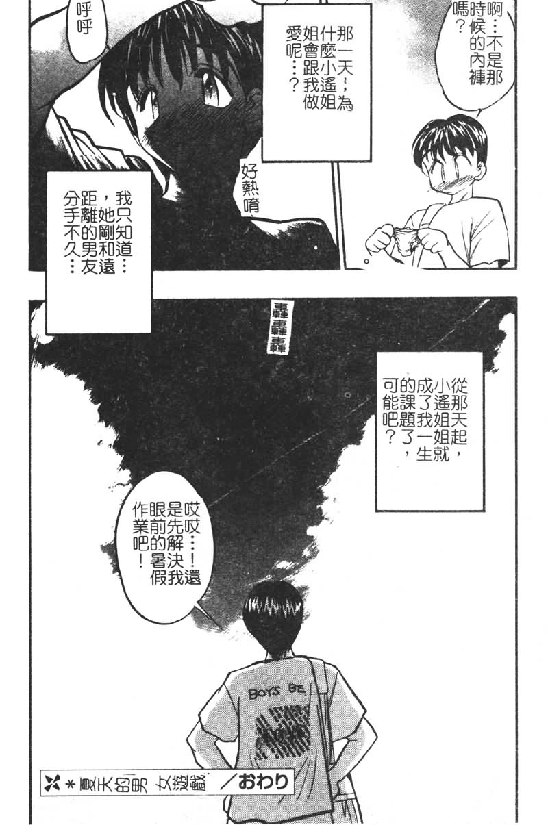 Gakuen Maria page 40 - big breasts tankoubon hentai manga - read online free