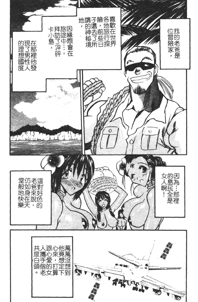 Gakuen Maria page 95 - big breasts tankoubon hentai manga - read online free