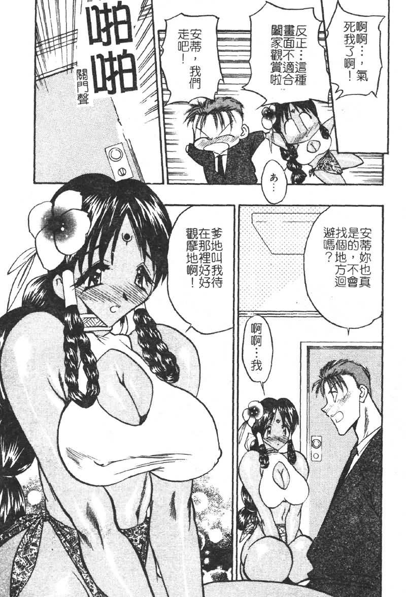 Gakuen Maria - Page 96