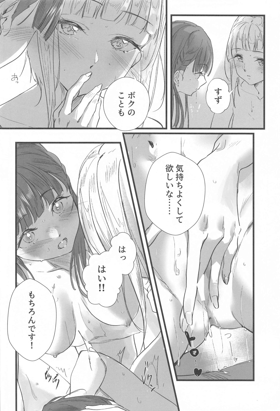 Trafffic Beyond page 11 featuring tsuzuri yugiri love live hasunosora jogakuin school idol club parody - group females only hentai manga - read online free