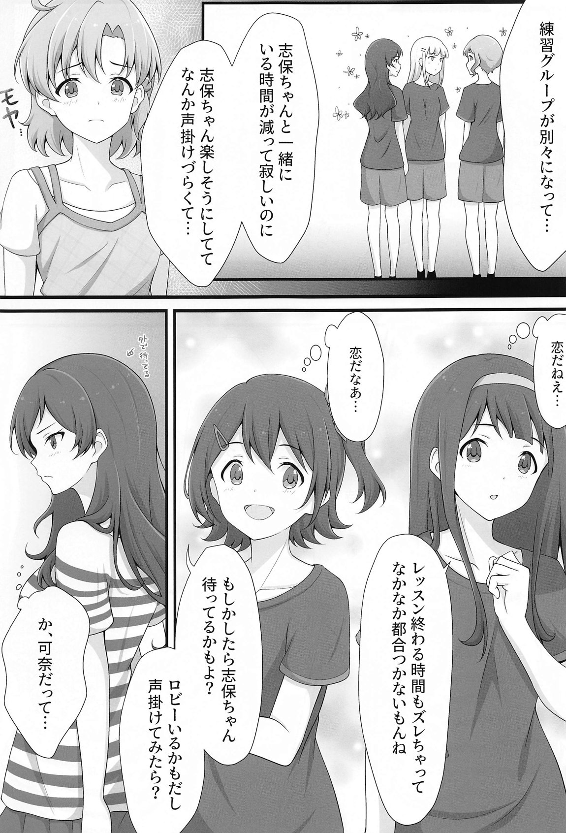 Yurishita 3 THE IDOLM＠STER GIRLS LOVE! - Page 6