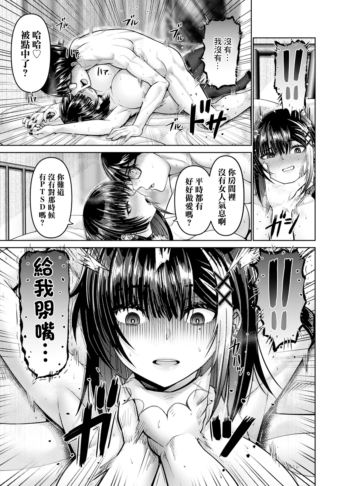 [Oobayashi Mori] Kanrakugai ~Neon Kagayaku Uragawa de~ 3 (ANGEL Club 2025-01) [Chinese] [Digital] page 21 - big breasts full censorship hentai manga - read online free