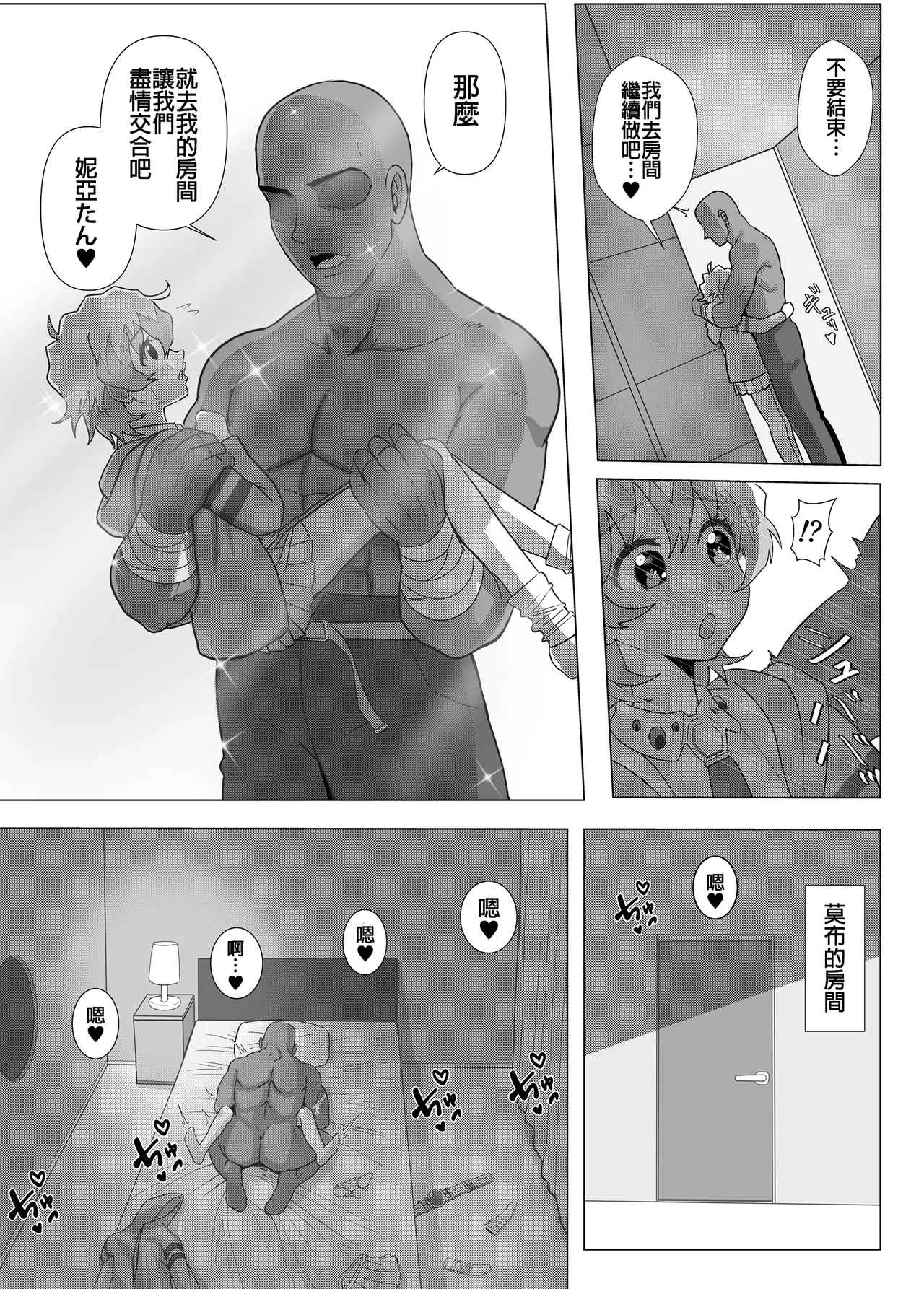 [Rourou Nomi] Dai Guren-dan no Mob Character ga Nia-tan to Icha Love SEX Suru Manga (Tengen Toppa Gurren Lagann) [Chinese] page 14 featuring nia teppelin tengen toppa gurren lagann parody - netorare dark skin hentai manga - read online free
