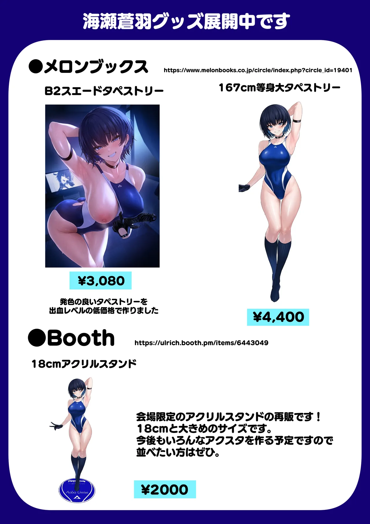 Umise Aoba wa Kimi dake no Mono ni Naritai page 51 original parody - big breasts swimsuit hentai manga - read online free