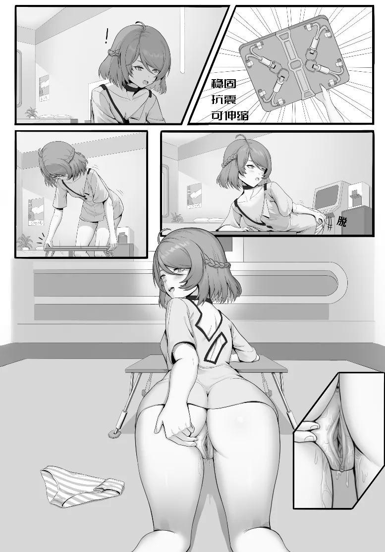 安卡希雅漫画 - Page 9