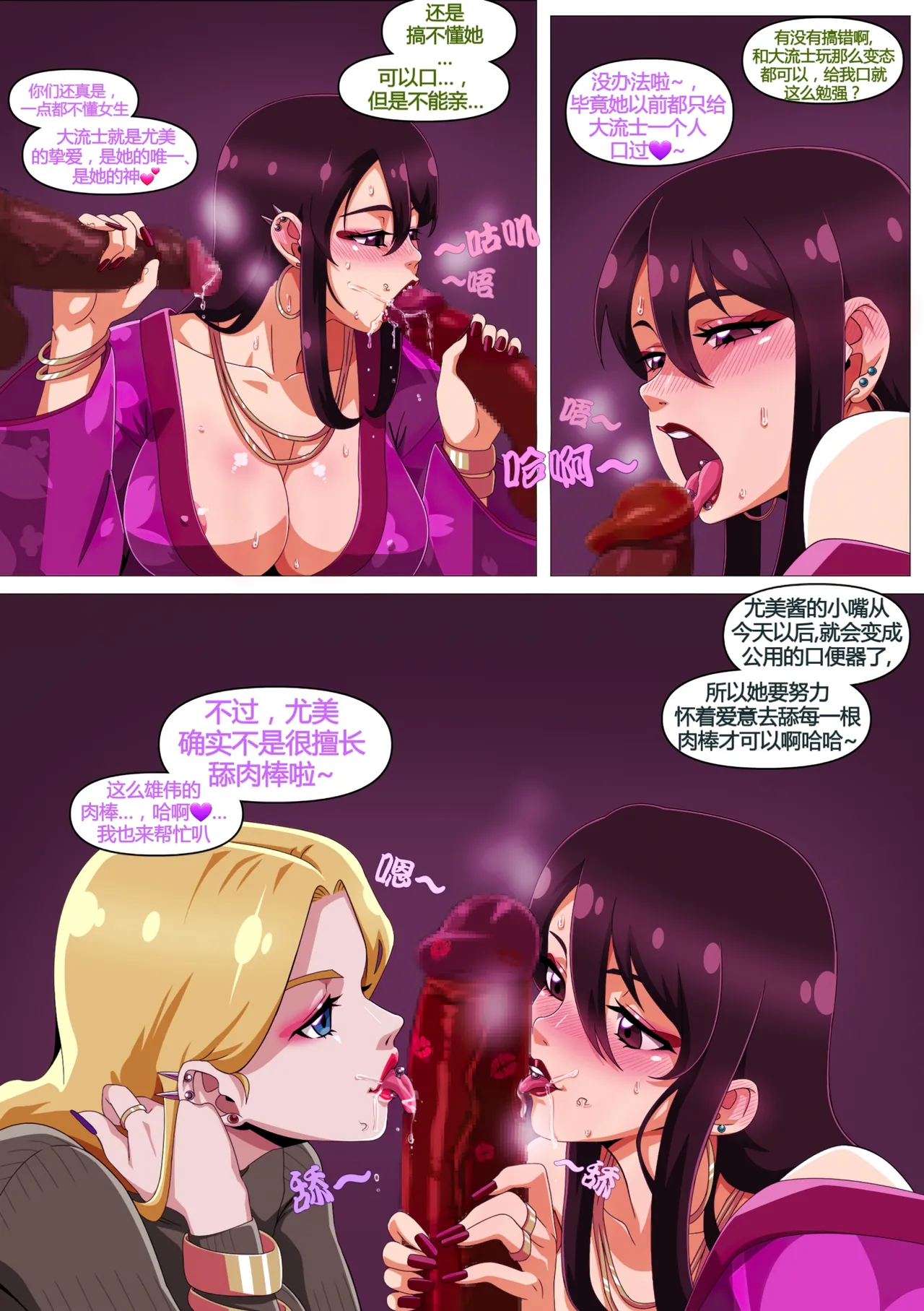 Yumi no Ryuugaku | 由美的留学生活 - Page 25