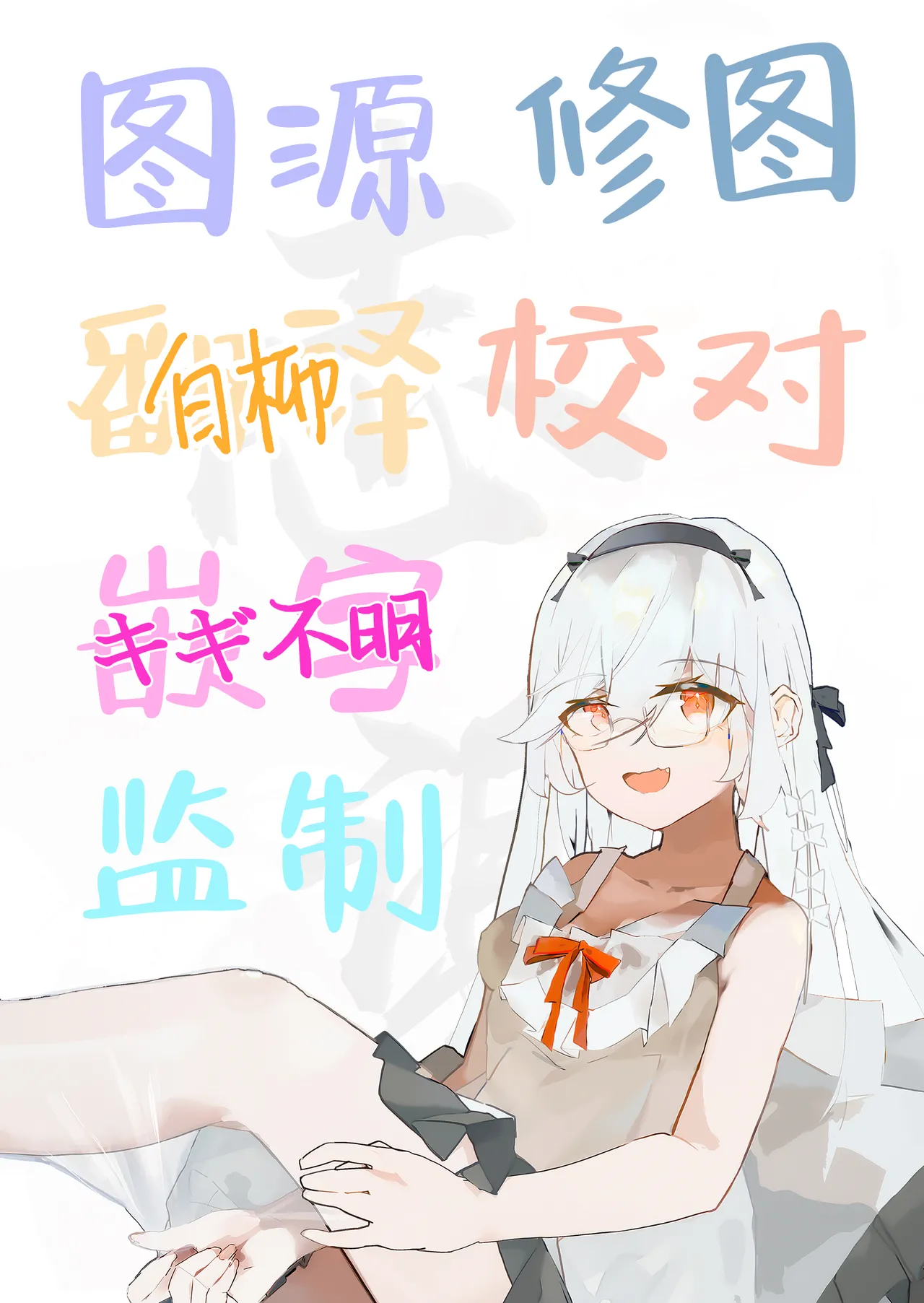 Mao Sempai no Hokago |  麻央前辈的放学后 - Page 31