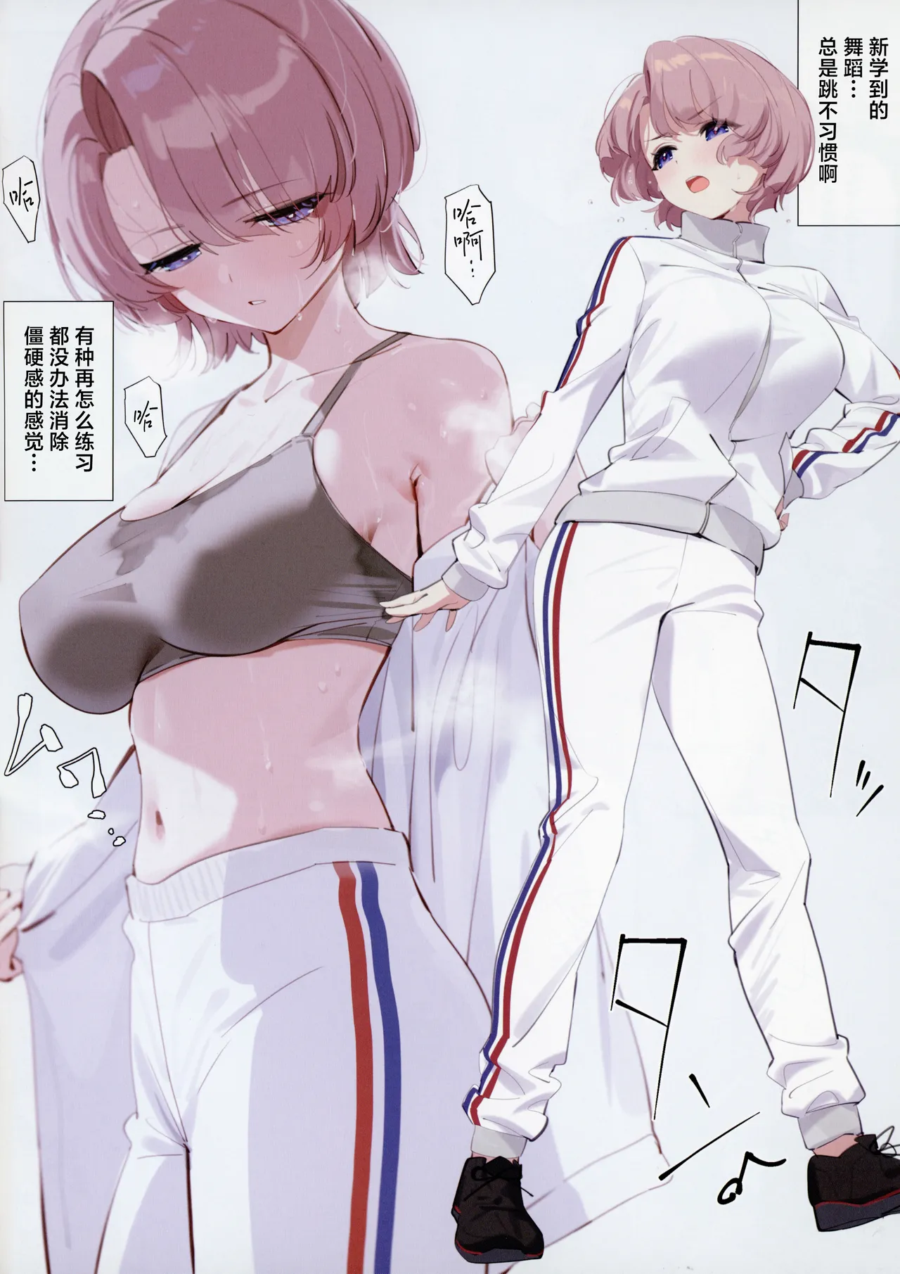 Mao Sempai no Hokago |  麻央前辈的放学后 - Page 5