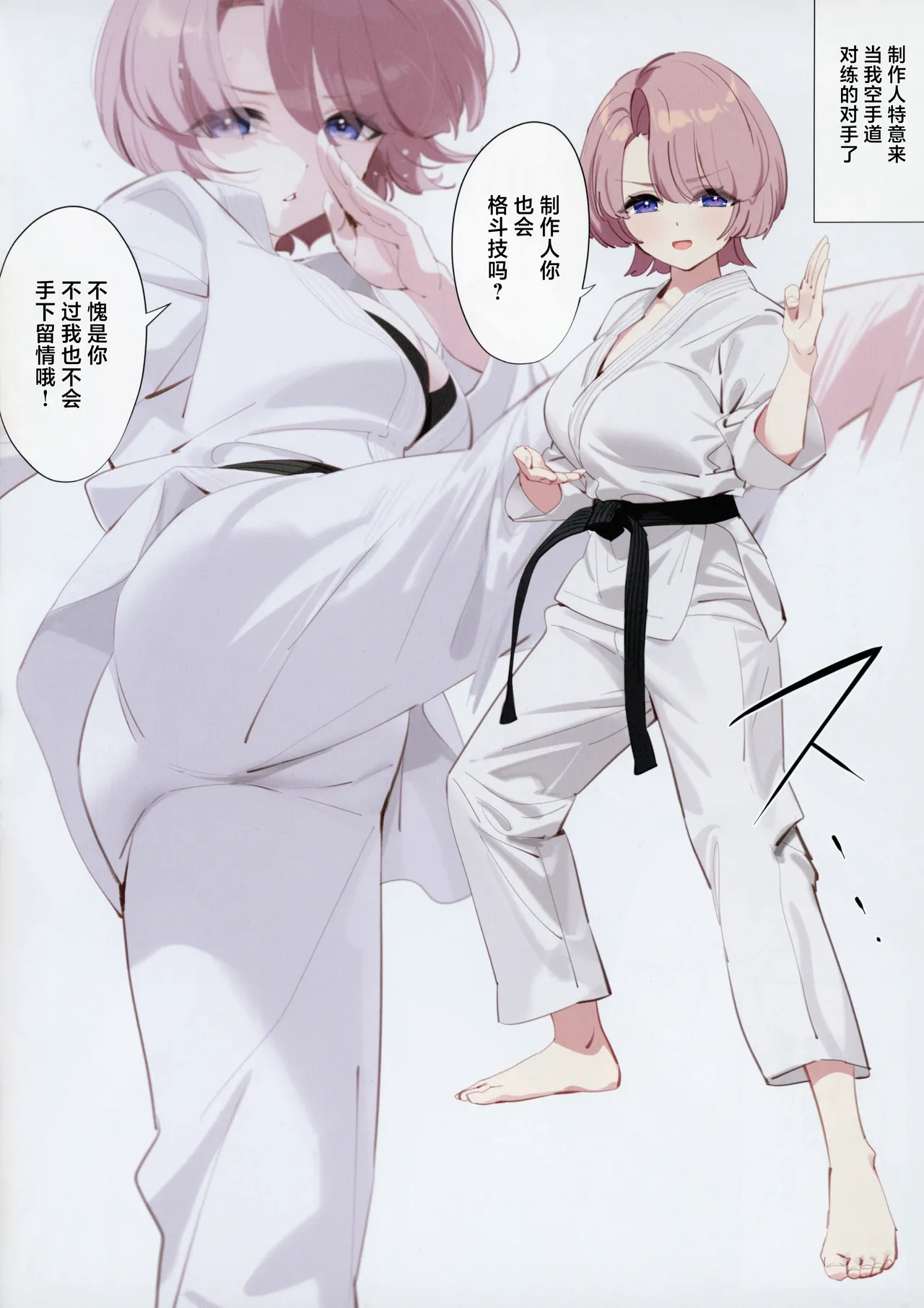 Mao Sempai no Hokago |  麻央前辈的放学后 - Page 7