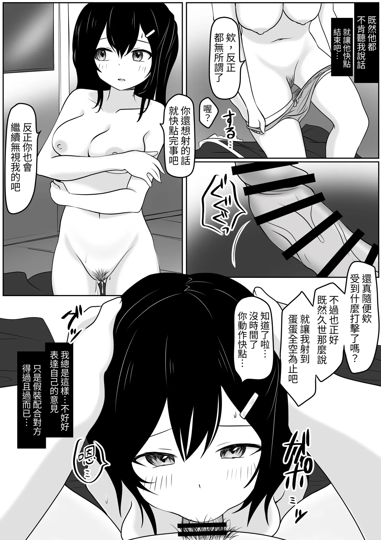 Ano Hi Watashi wa Dakareru Kaikan o Shirimashita page 24 original parody - schoolgirl uniform stockings hentai manga - read online free