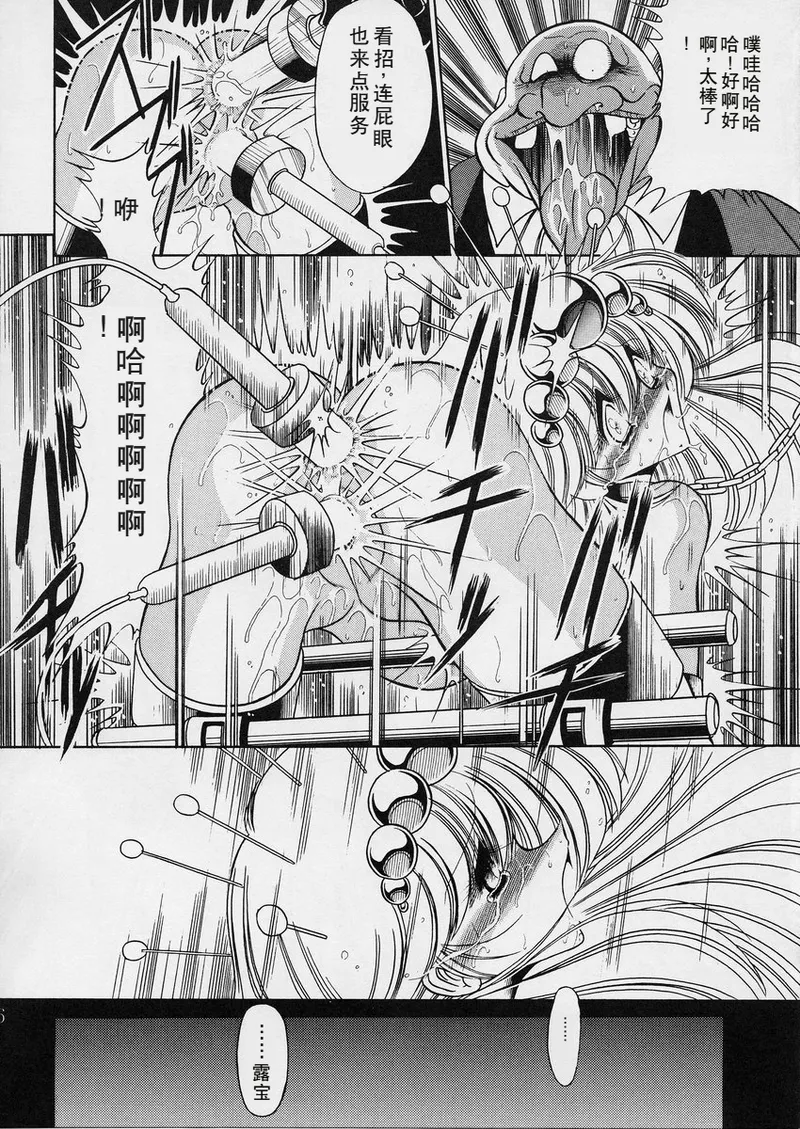 ROBIN page 26 ganbare robocon parody - robot rough translation hentai manga - read online free