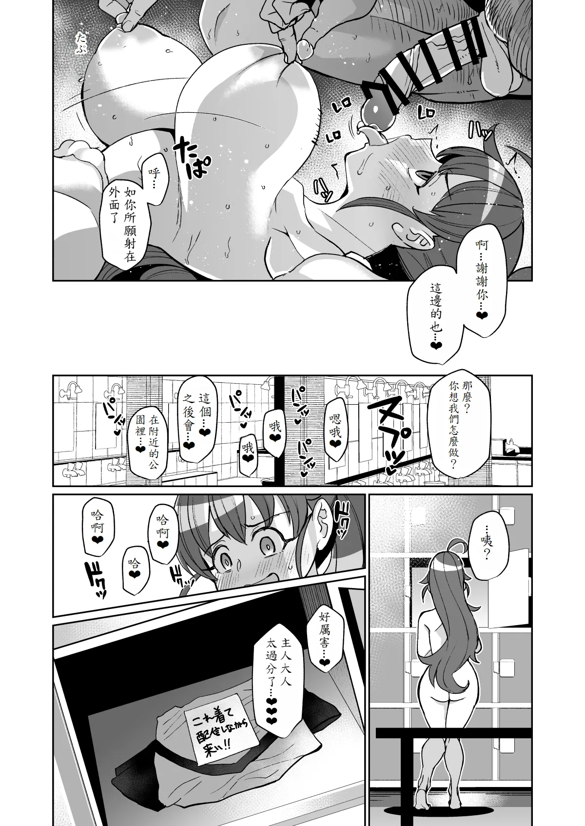 Bou FamiRes Beit Geki ni Bakunyuu Haishinsha PPR-chan ga Otokoyu Totsu suru Hanashi page 23 featuring poplar taneshima working parody - big breasts mmf threesome hentai manga - read online free