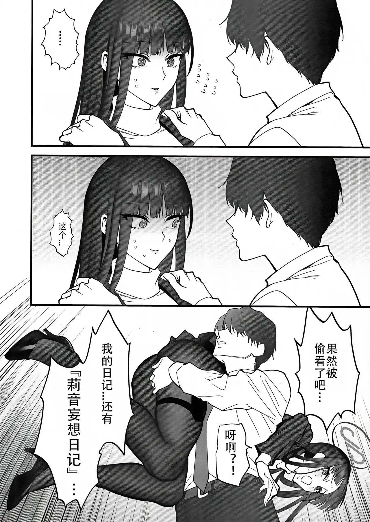 Oshioki no Jikan - Punishment time | 莉音的惩罚时间 - Page 14