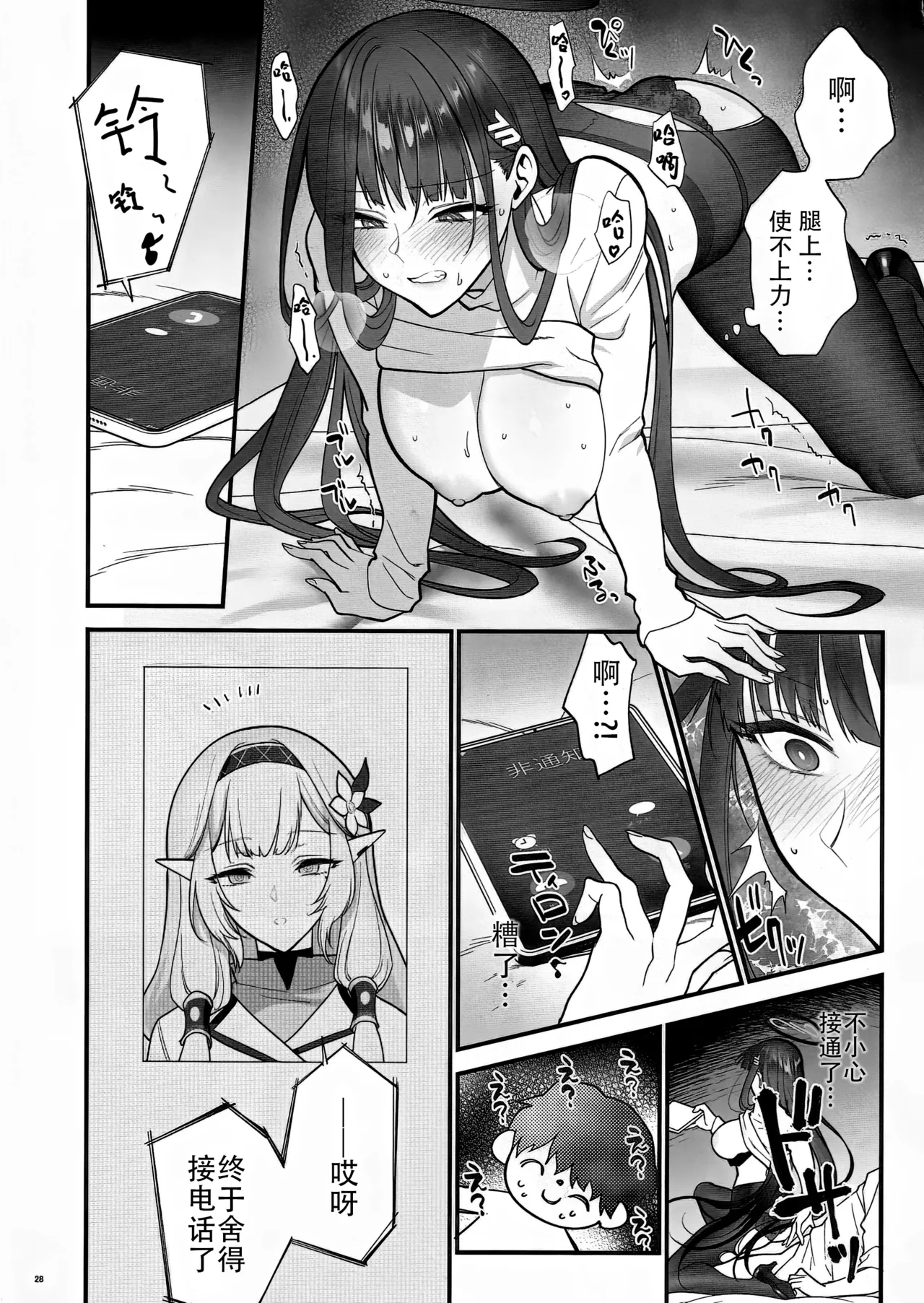 Oshioki no Jikan - Punishment time | 莉音的惩罚时间 page 28 featuring sensei blue archive parody - squirting big breasts hentai manga - read online free