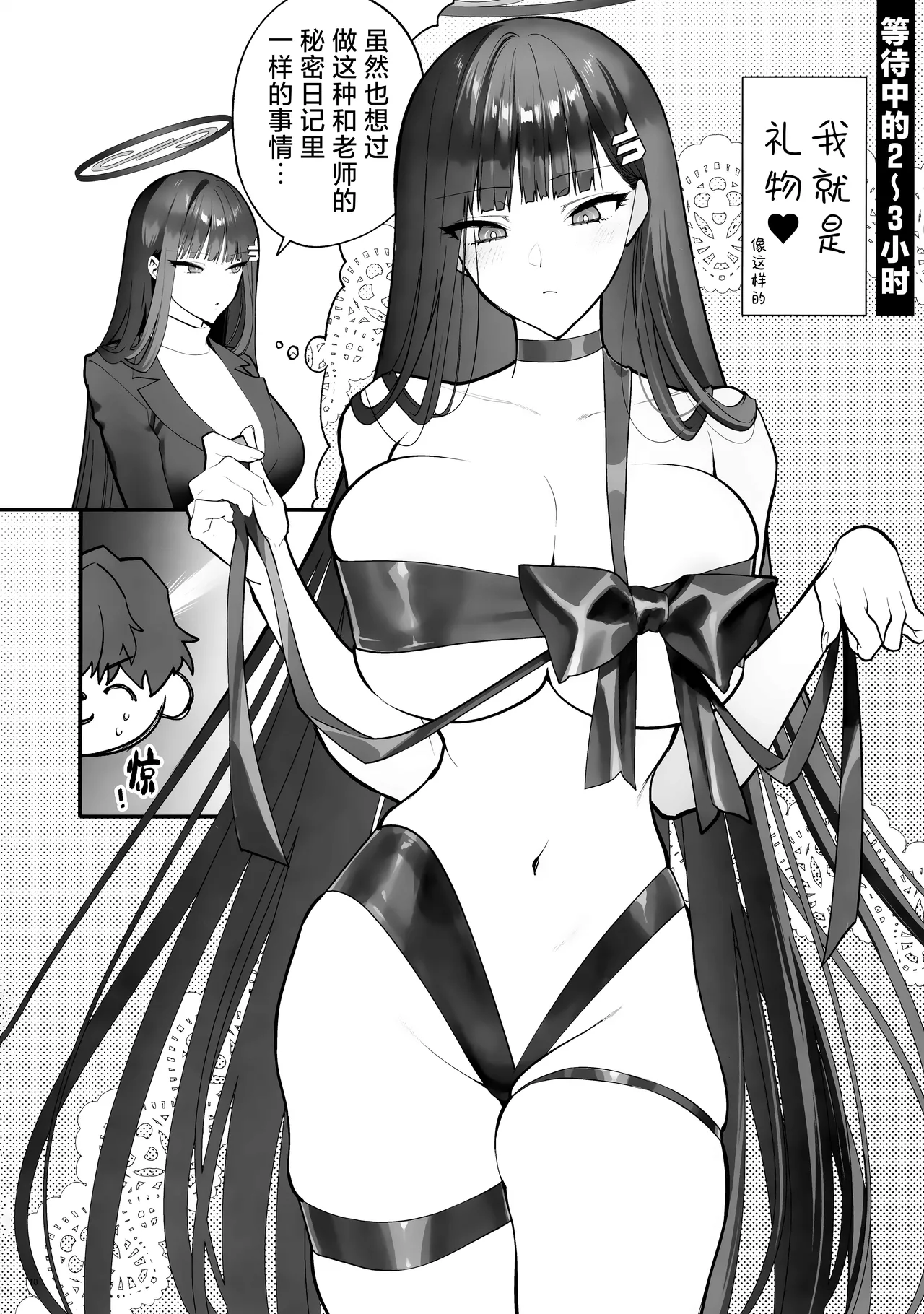 CHOCOLATE & CREAM page 10 featuring sensei blue archive parody - big breasts uncensored hentai manga - read online free