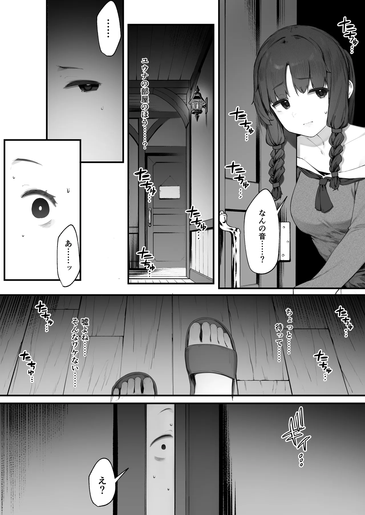 Oujo no Meirei de Stalker to Kekkon Saserareru Hanashi page 52 original parody - group netorare hentai manga - read online free
