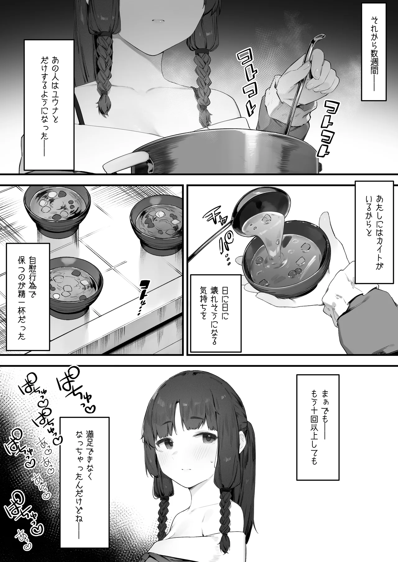 Oujo no Meirei de Stalker to Kekkon Saserareru Hanashi page 56 original parody - group netorare hentai manga - read online free