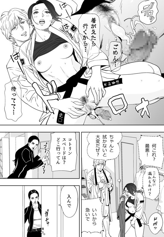 Aoi Kotori page 197 original parody - kissing gymshorts hentai manga - read online free