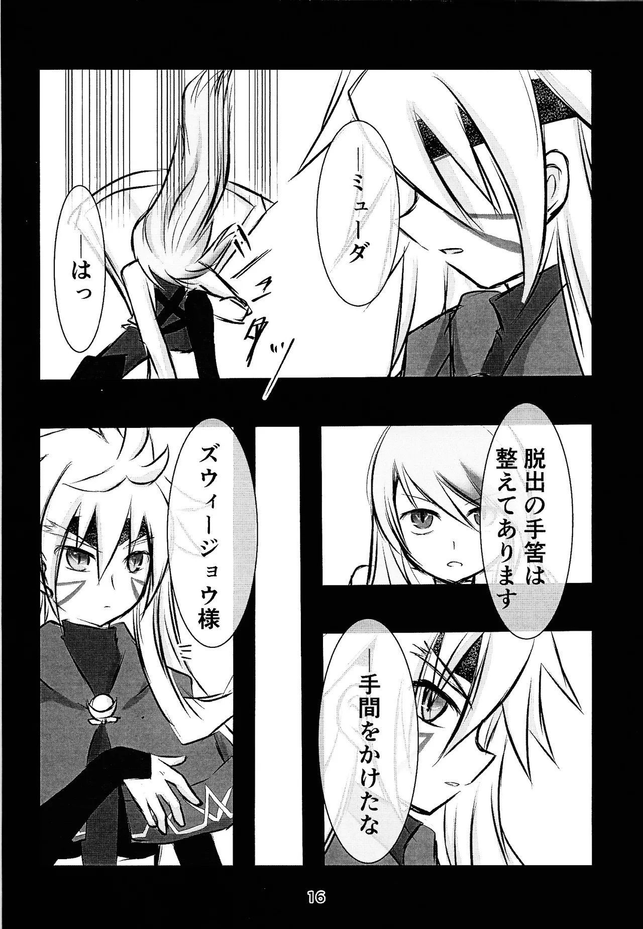 Camellia - Page 15